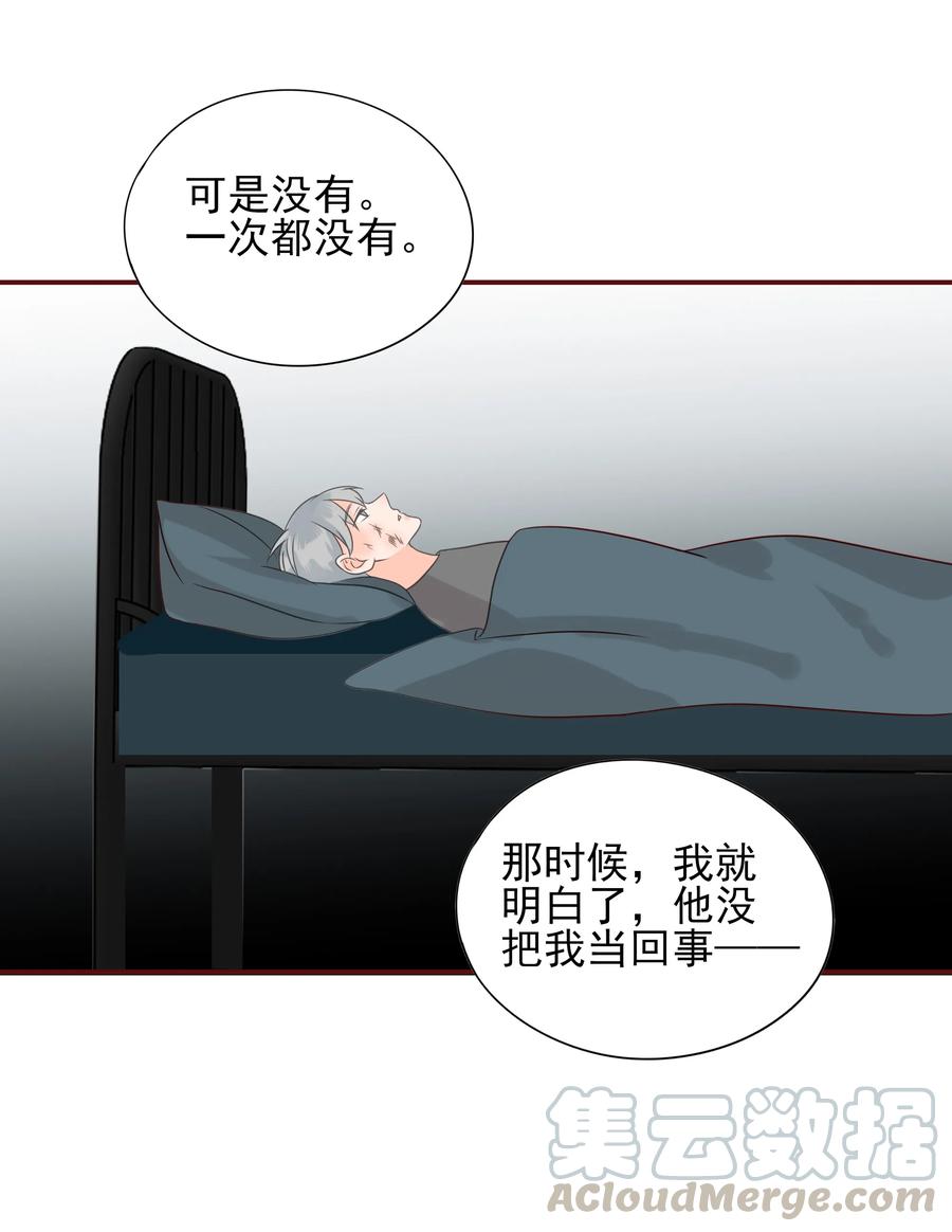 《男配生存攻略》漫画最新章节109 劝说免费下拉式在线观看章节第【16】张图片