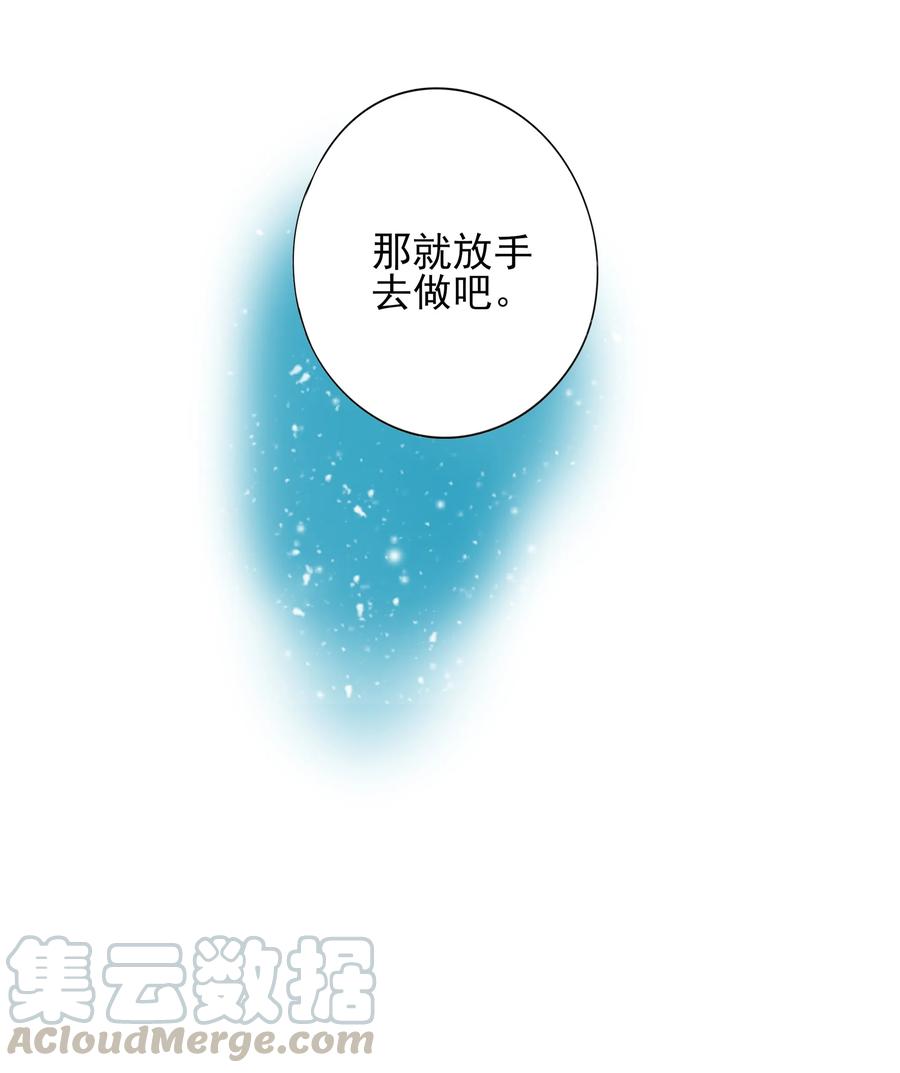 《男配生存攻略》漫画最新章节109 劝说免费下拉式在线观看章节第【19】张图片