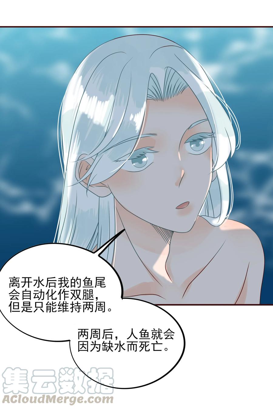 《男配生存攻略》漫画最新章节109 劝说免费下拉式在线观看章节第【25】张图片