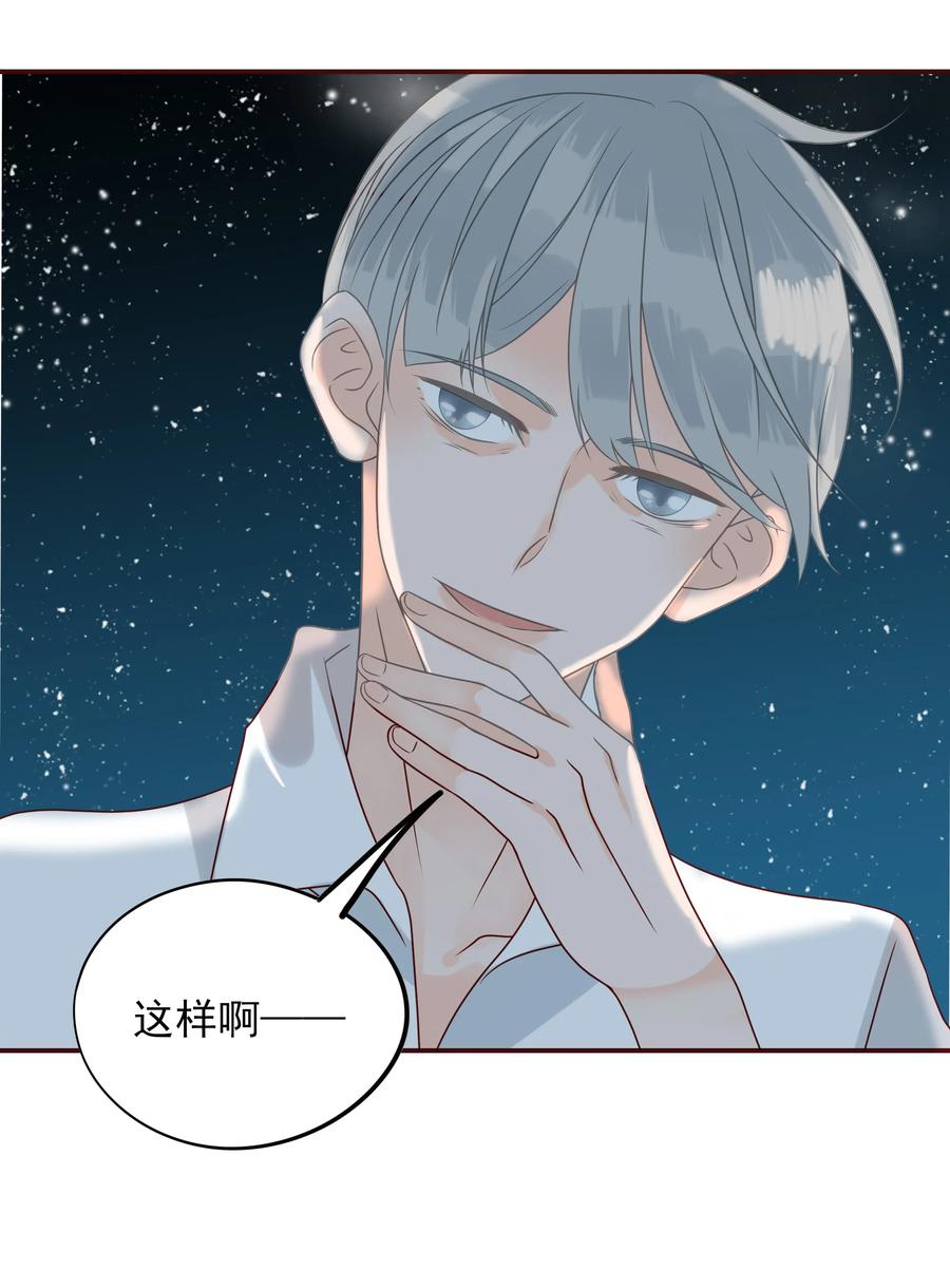 《男配生存攻略》漫画最新章节109 劝说免费下拉式在线观看章节第【26】张图片