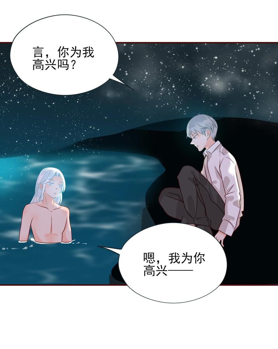 《男配生存攻略》漫画最新章节109 劝说免费下拉式在线观看章节第【8】张图片