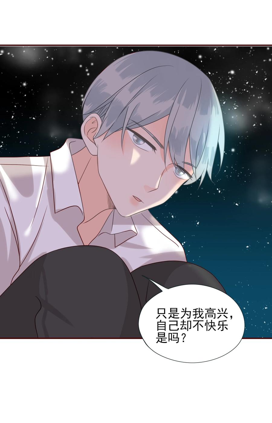 《男配生存攻略》漫画最新章节109 劝说免费下拉式在线观看章节第【9】张图片