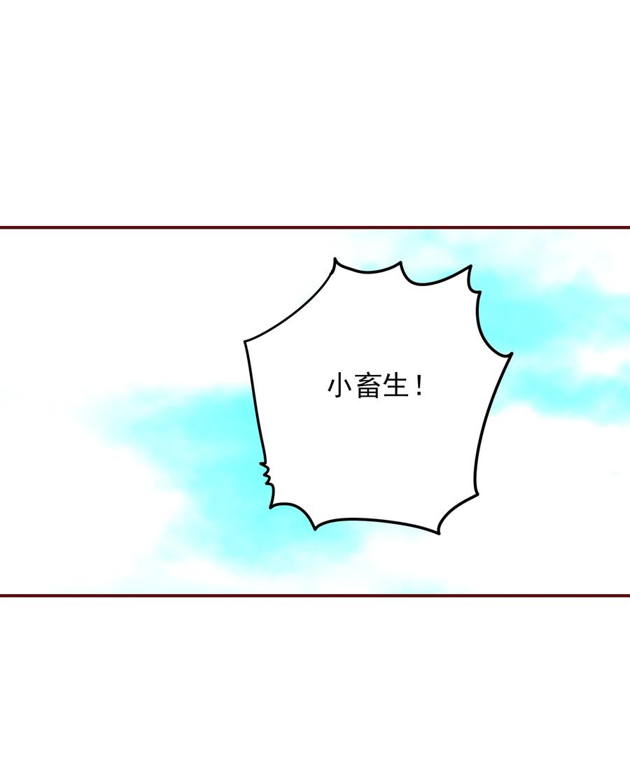 【男配生存攻略】漫画-（110 合作）章节漫画下拉式图片-18.jpg