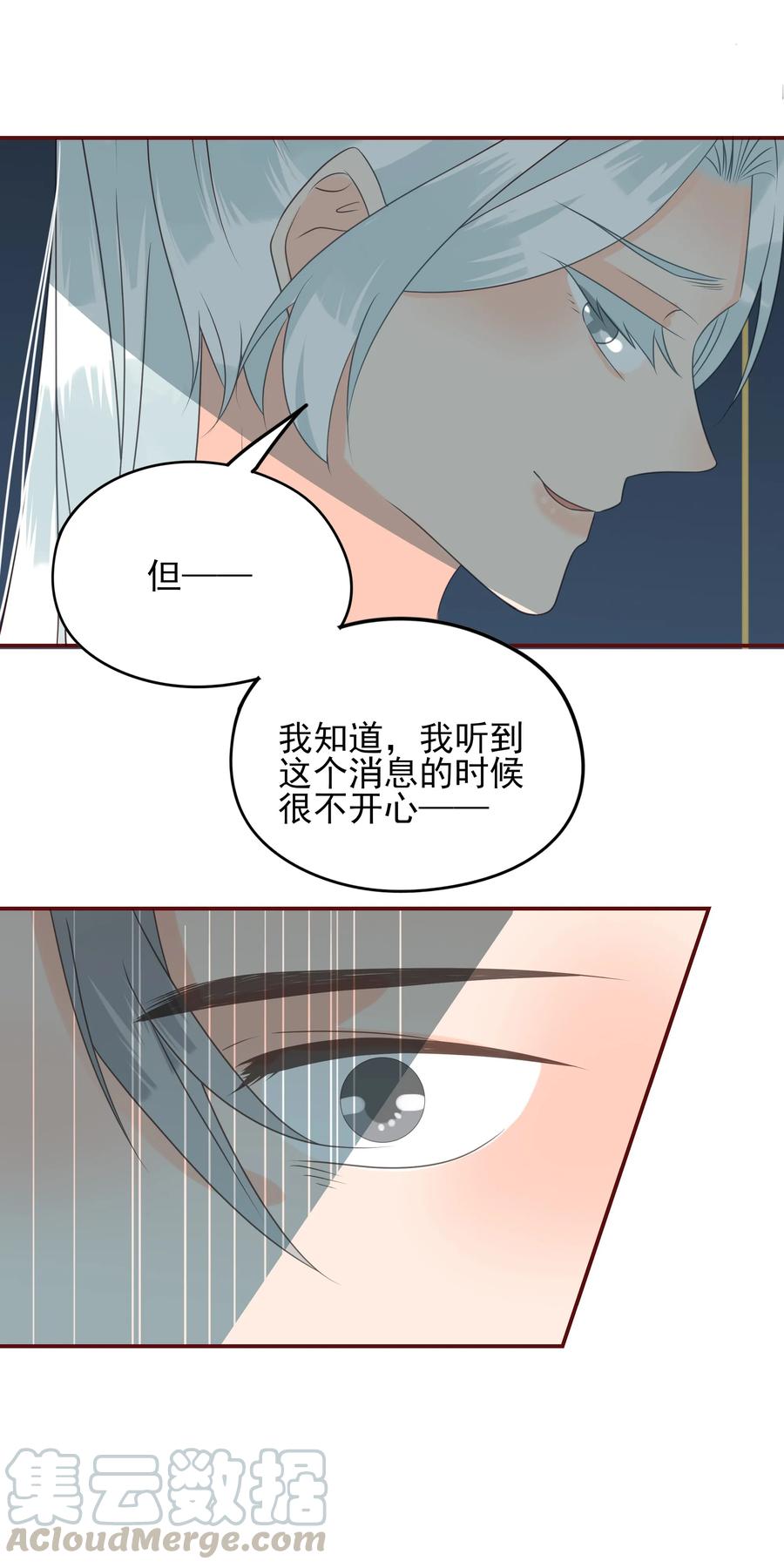 《男配生存攻略》漫画最新章节115 占有欲免费下拉式在线观看章节第【7】张图片