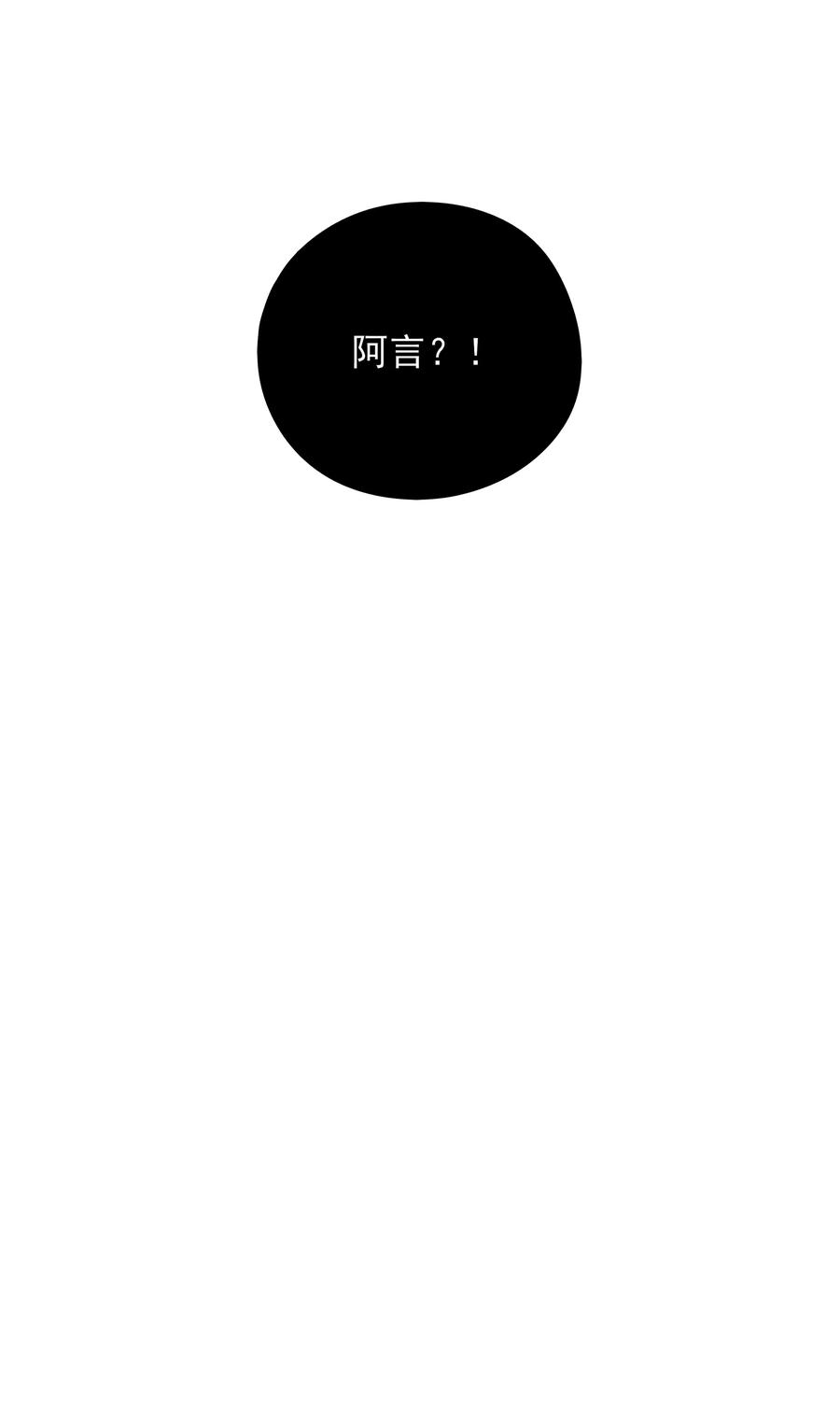 《男配生存攻略》漫画最新章节116 囚禁免费下拉式在线观看章节第【24】张图片