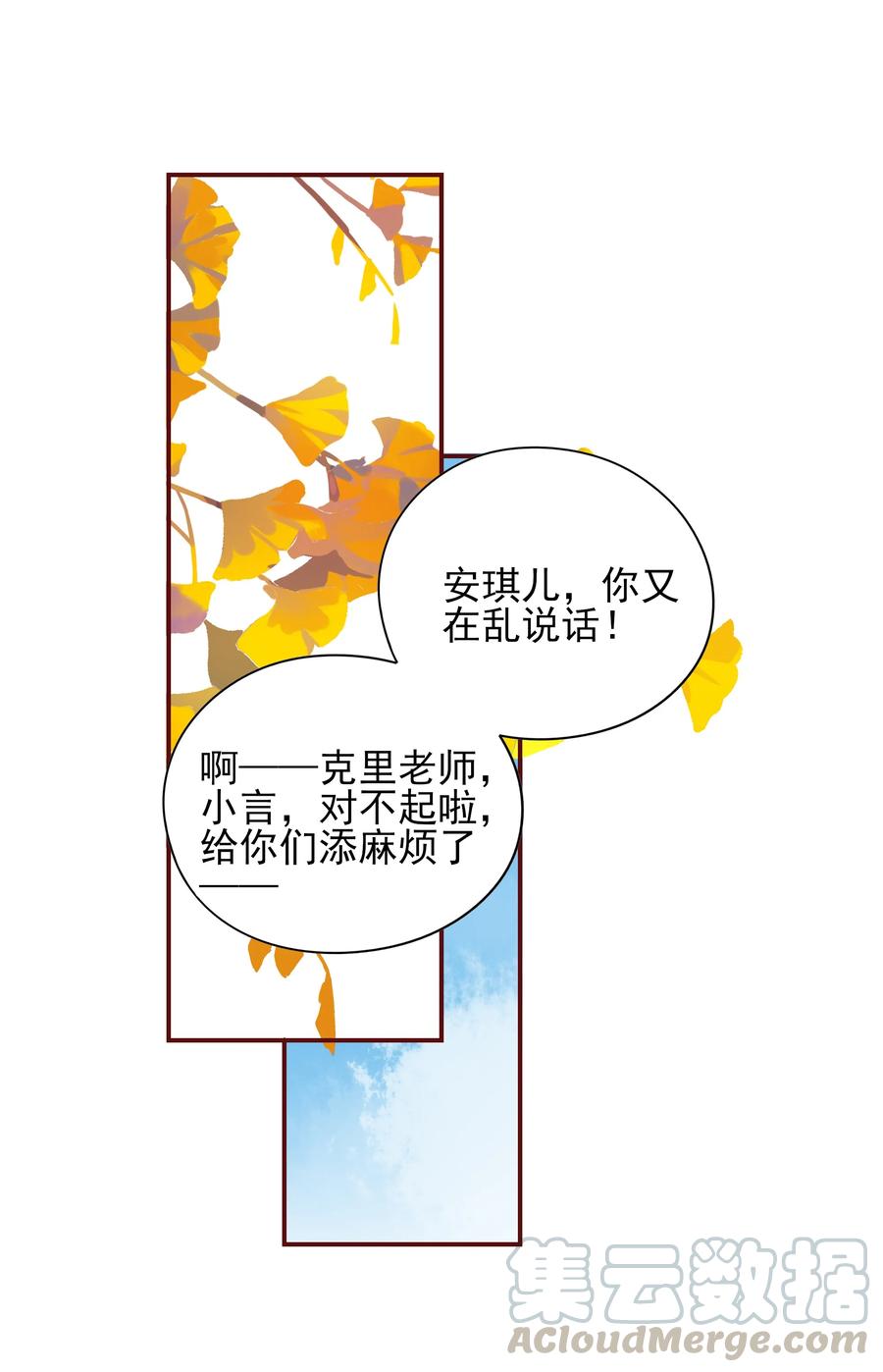 《男配生存攻略》漫画最新章节120 无怨无悔免费下拉式在线观看章节第【10】张图片