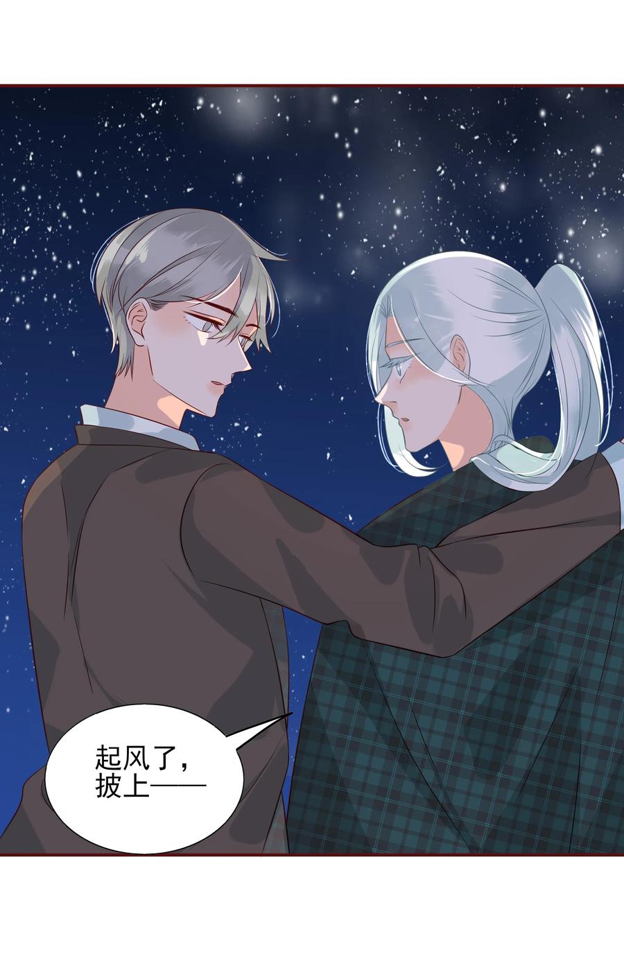 《男配生存攻略》漫画最新章节120 无怨无悔免费下拉式在线观看章节第【20】张图片