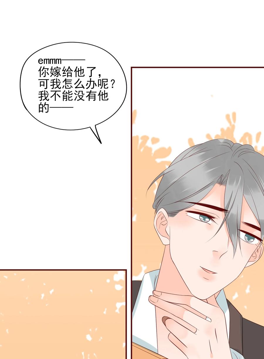 《男配生存攻略》漫画最新章节120 无怨无悔免费下拉式在线观看章节第【8】张图片