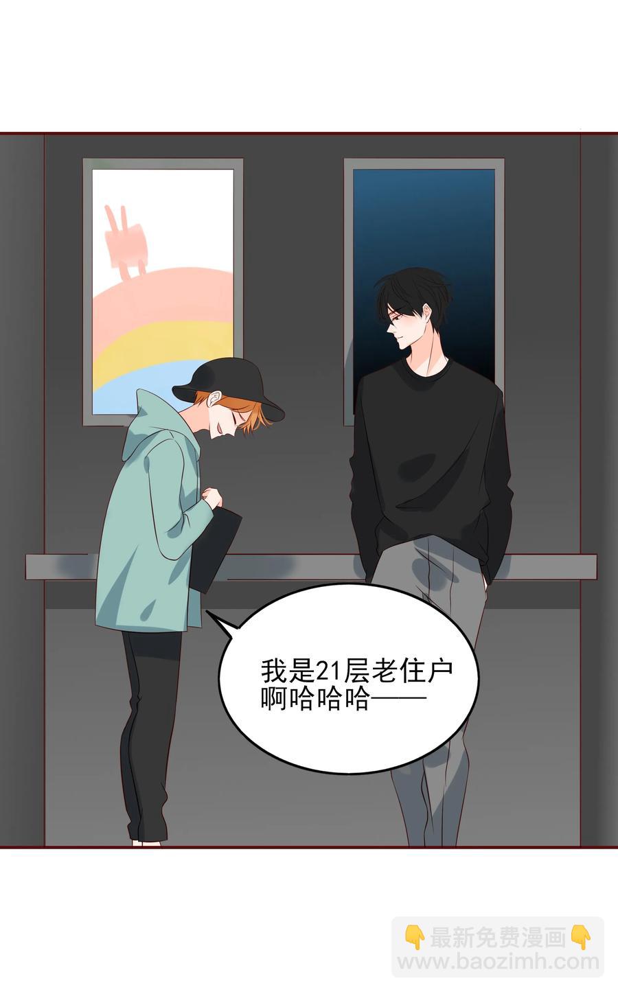 《男配生存攻略》漫画最新章节121 出师不利免费下拉式在线观看章节第【24】张图片