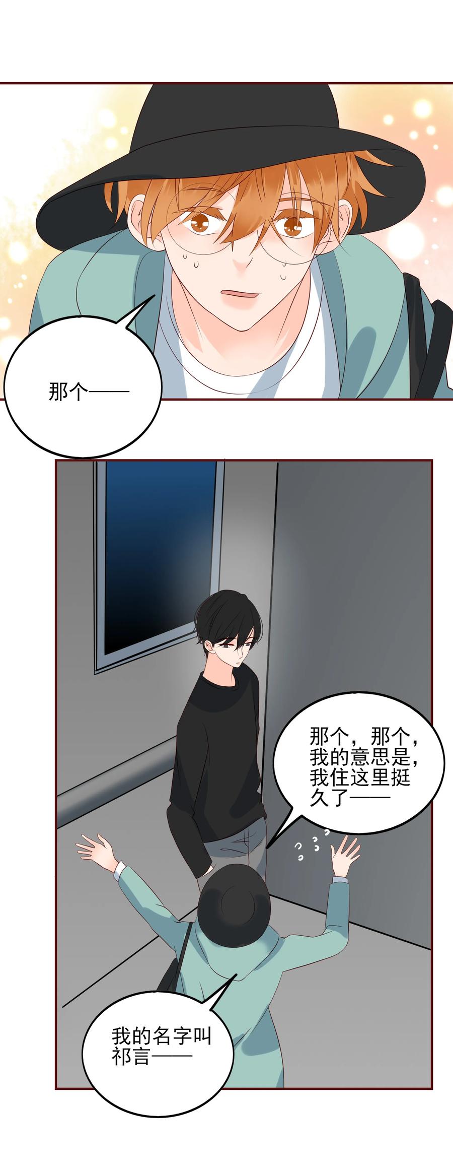 《男配生存攻略》漫画最新章节121 出师不利免费下拉式在线观看章节第【26】张图片