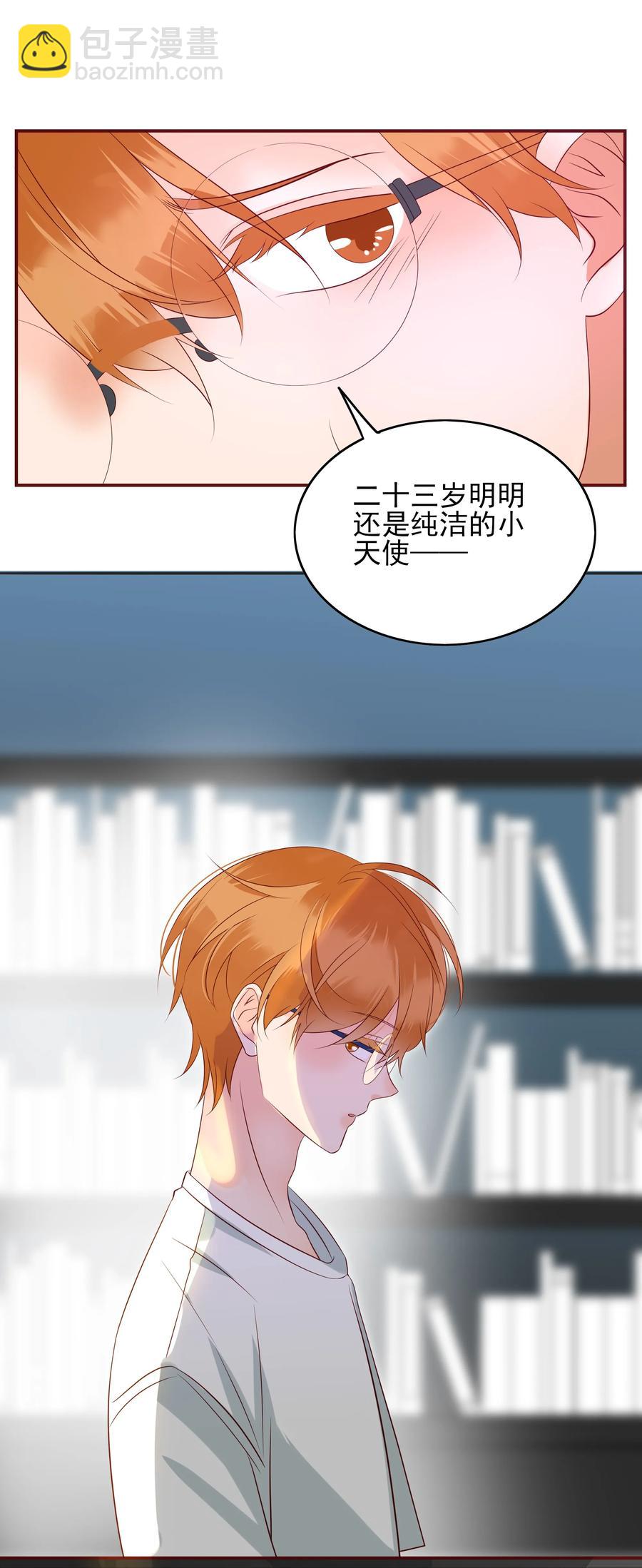 《男配生存攻略》漫画最新章节121 出师不利免费下拉式在线观看章节第【8】张图片