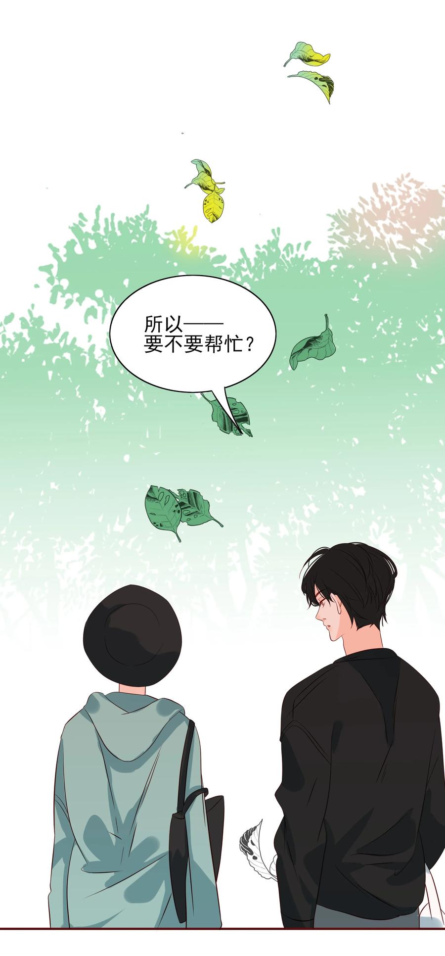 《男配生存攻略》漫画最新章节123 不幸免费下拉式在线观看章节第【11】张图片