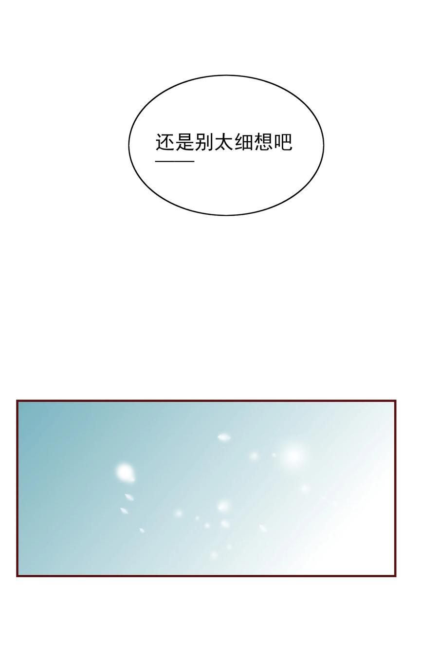 《男配生存攻略》漫画最新章节123 不幸免费下拉式在线观看章节第【21】张图片