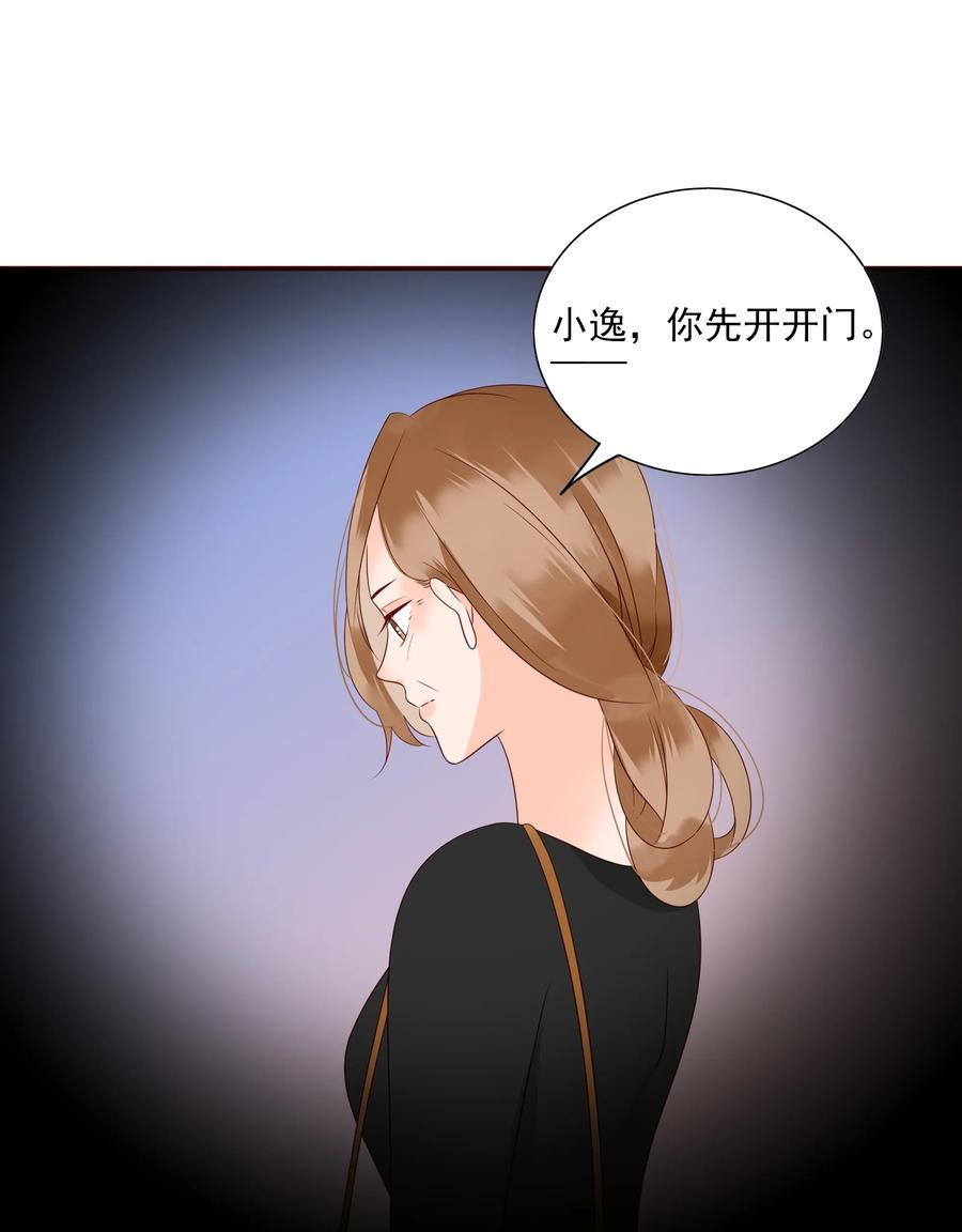 《男配生存攻略》漫画最新章节125 顺势而为免费下拉式在线观看章节第【20】张图片