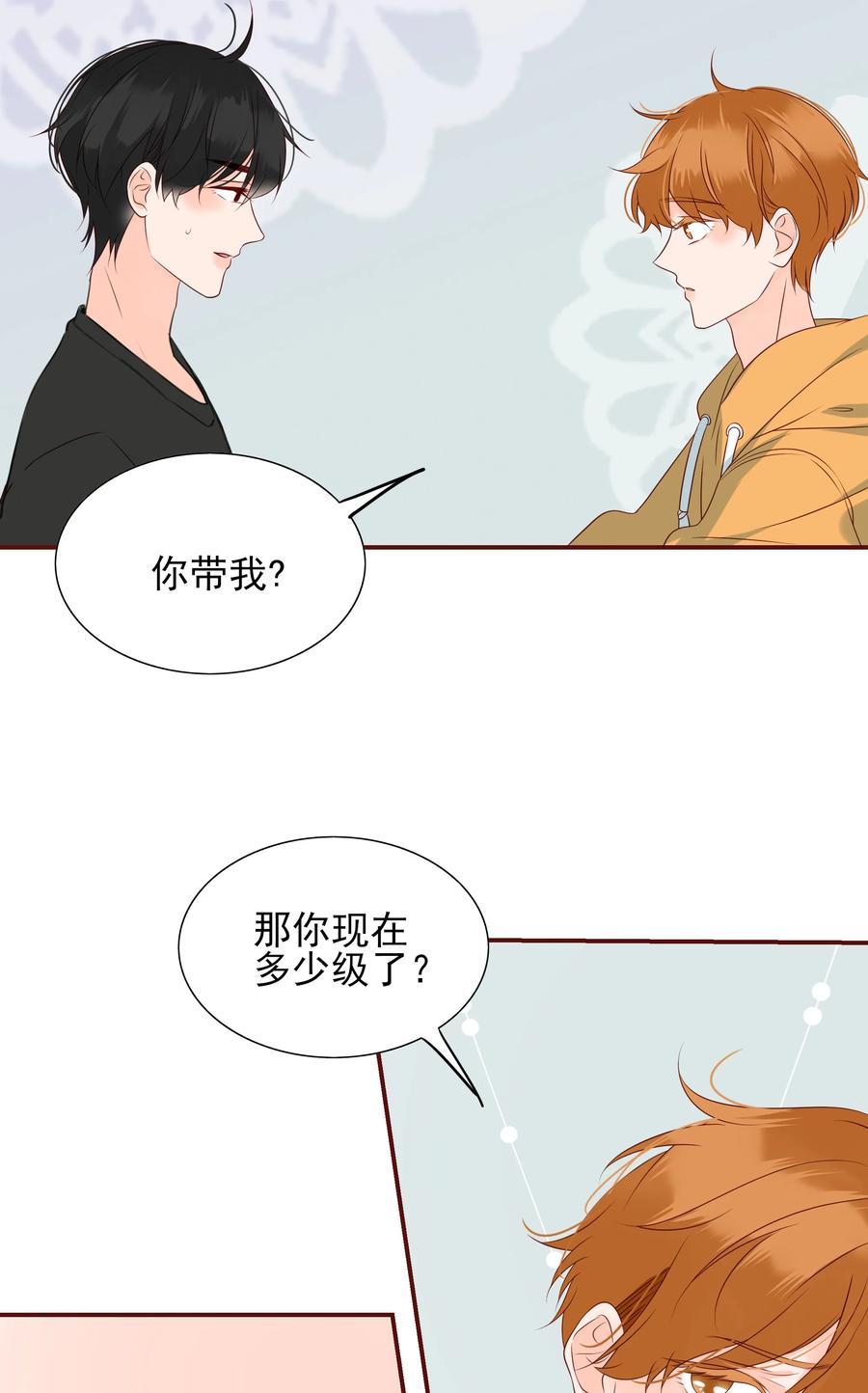 《男配生存攻略》漫画最新章节130 欲拒还迎免费下拉式在线观看章节第【18】张图片