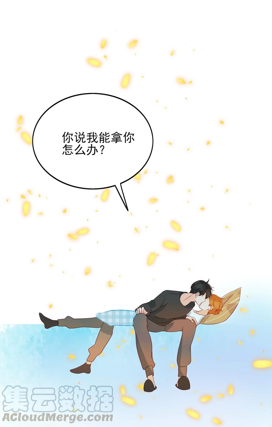 《男配生存攻略》漫画最新章节132 无可奈何免费下拉式在线观看章节第【25】张图片