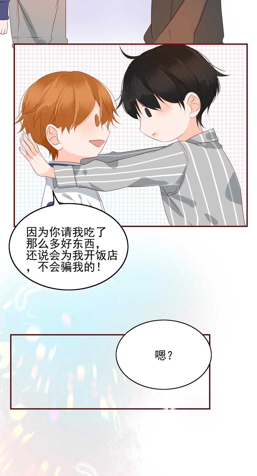 《男配生存攻略》漫画最新章节132 无可奈何免费下拉式在线观看章节第【6】张图片