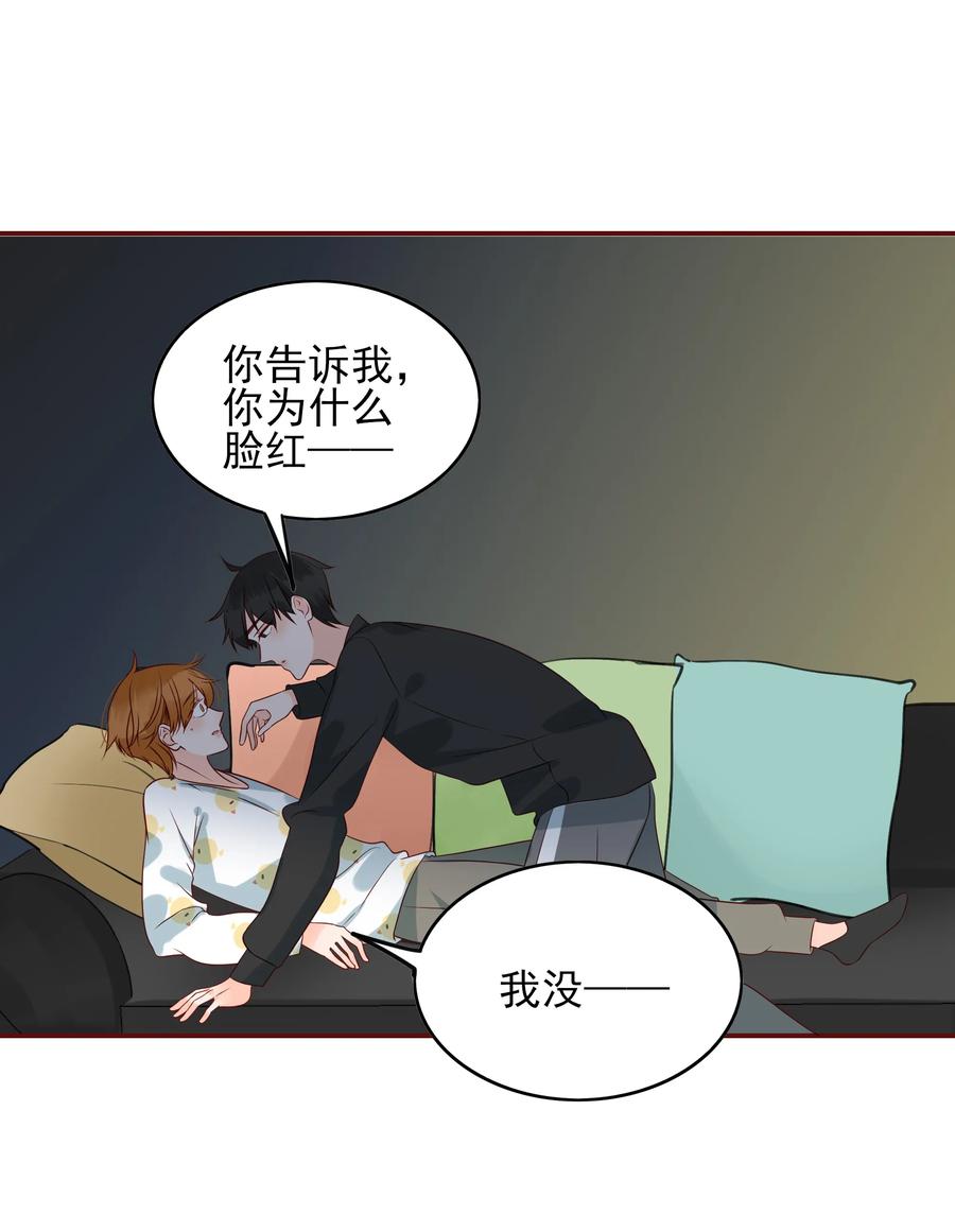 《男配生存攻略》漫画最新章节133 你喜欢我吗？免费下拉式在线观看章节第【18】张图片