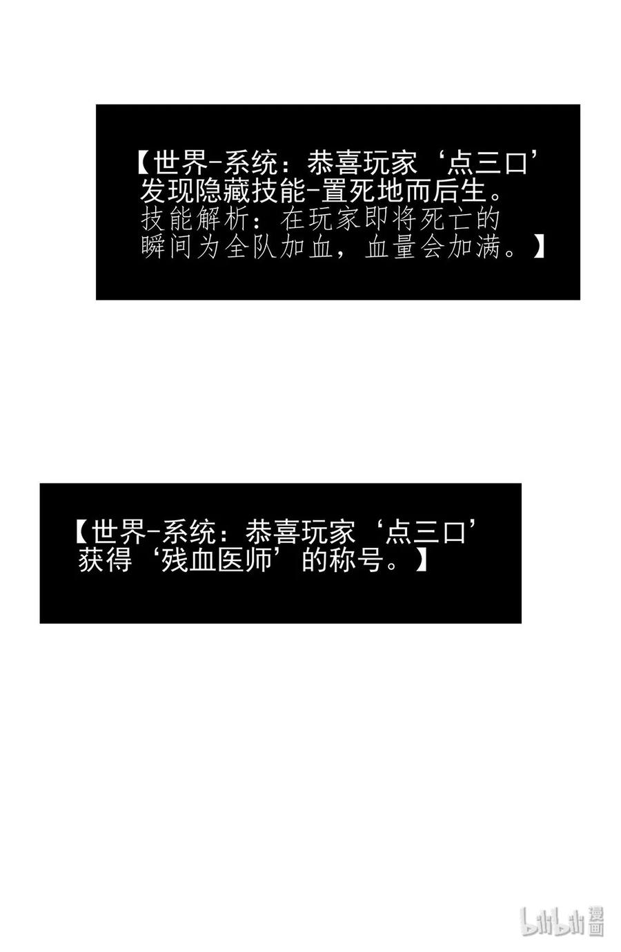 《男配生存攻略》漫画最新章节134 相由心生免费下拉式在线观看章节第【30】张图片