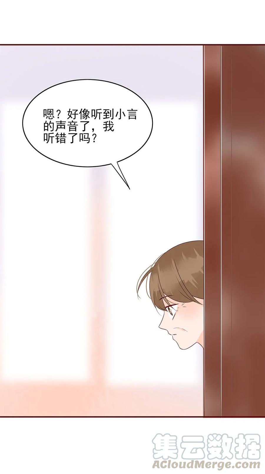 《男配生存攻略》漫画最新章节138 再次确认免费下拉式在线观看章节第【16】张图片