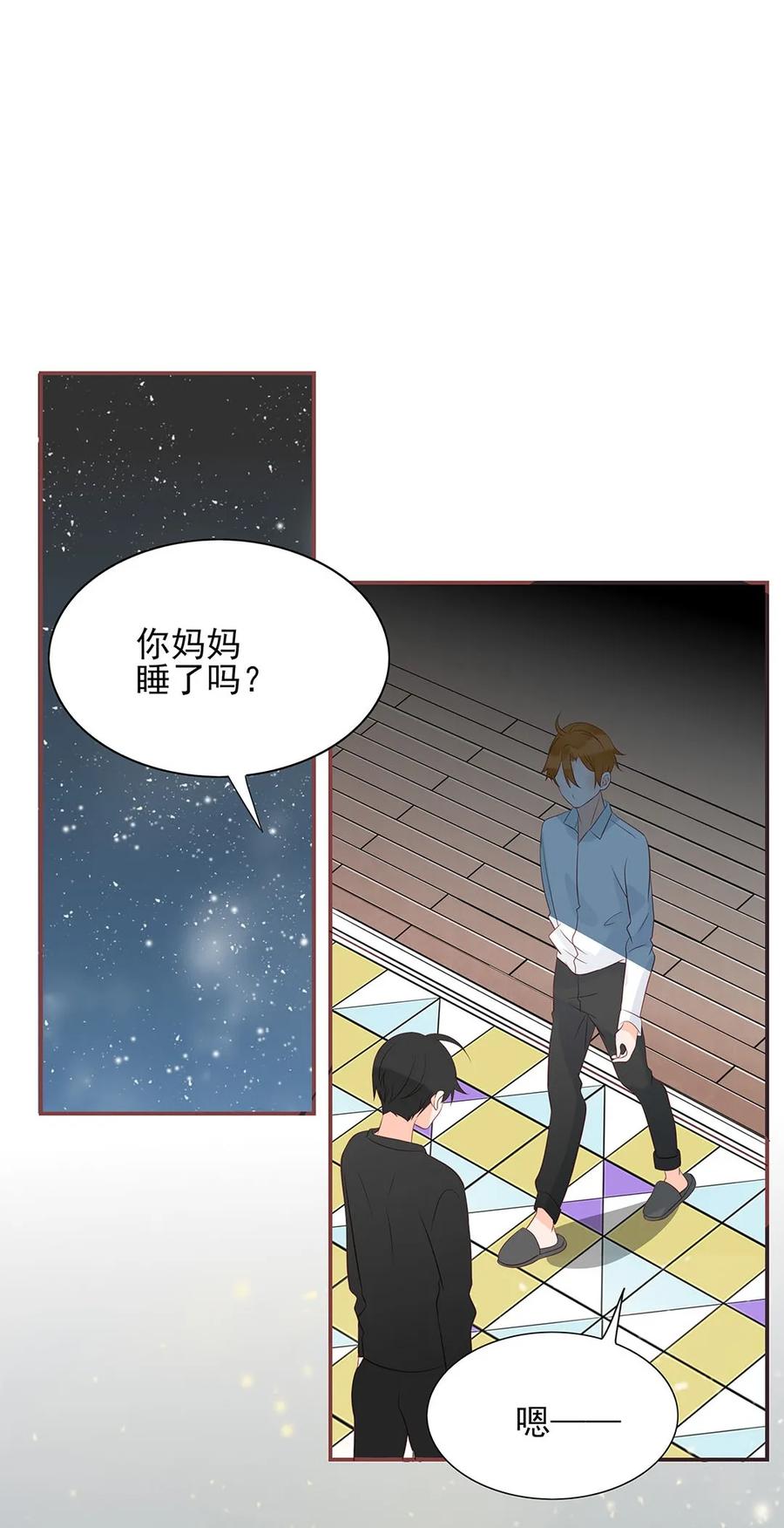 《男配生存攻略》漫画最新章节139 公主抱免费下拉式在线观看章节第【11】张图片