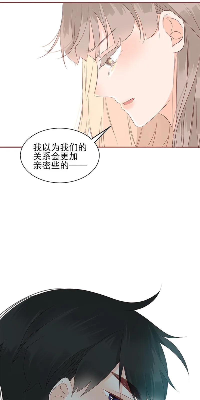 《男配生存攻略》漫画最新章节142 自以为是免费下拉式在线观看章节第【20】张图片