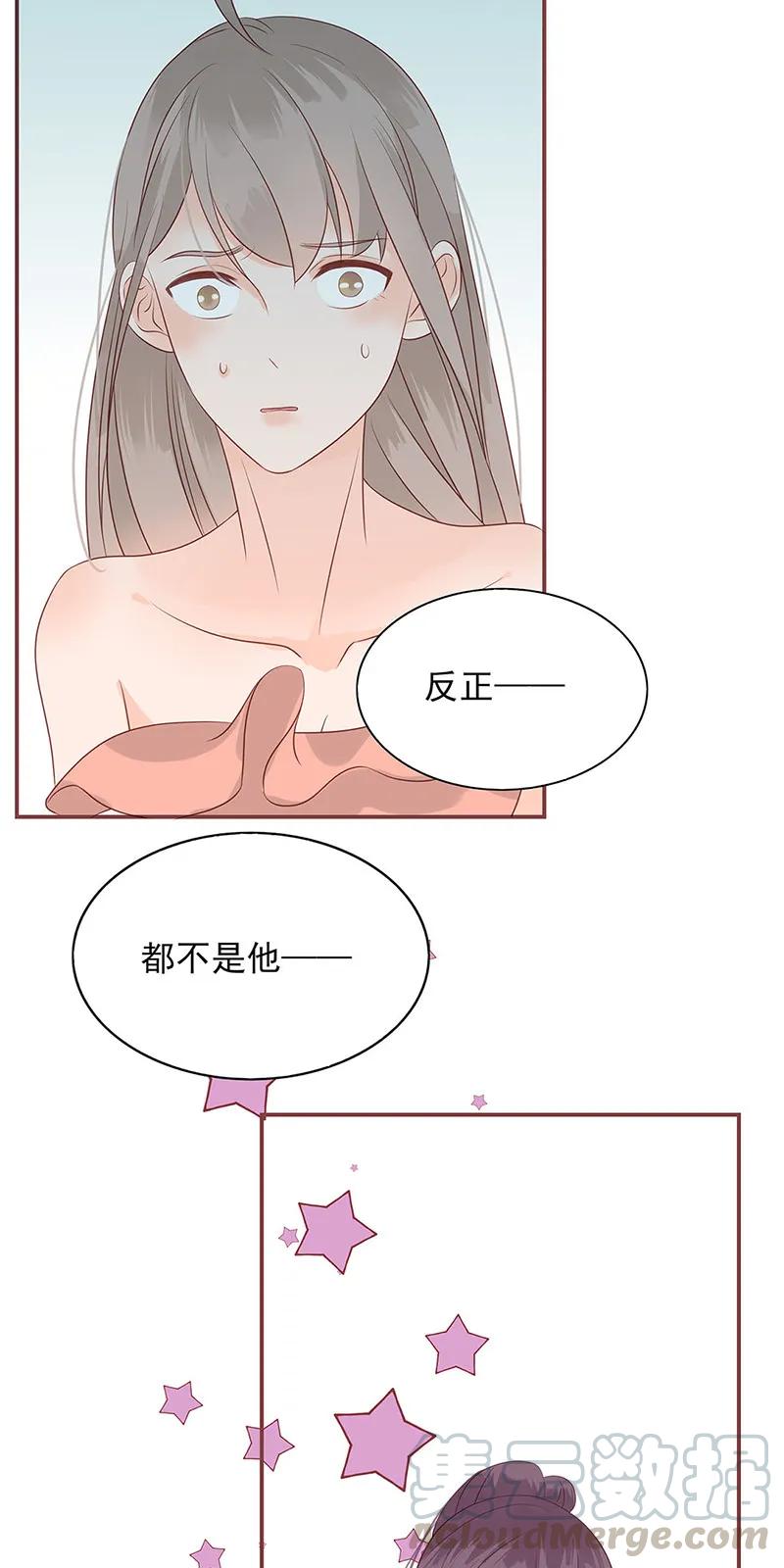 《男配生存攻略》漫画最新章节142 自以为是免费下拉式在线观看章节第【22】张图片