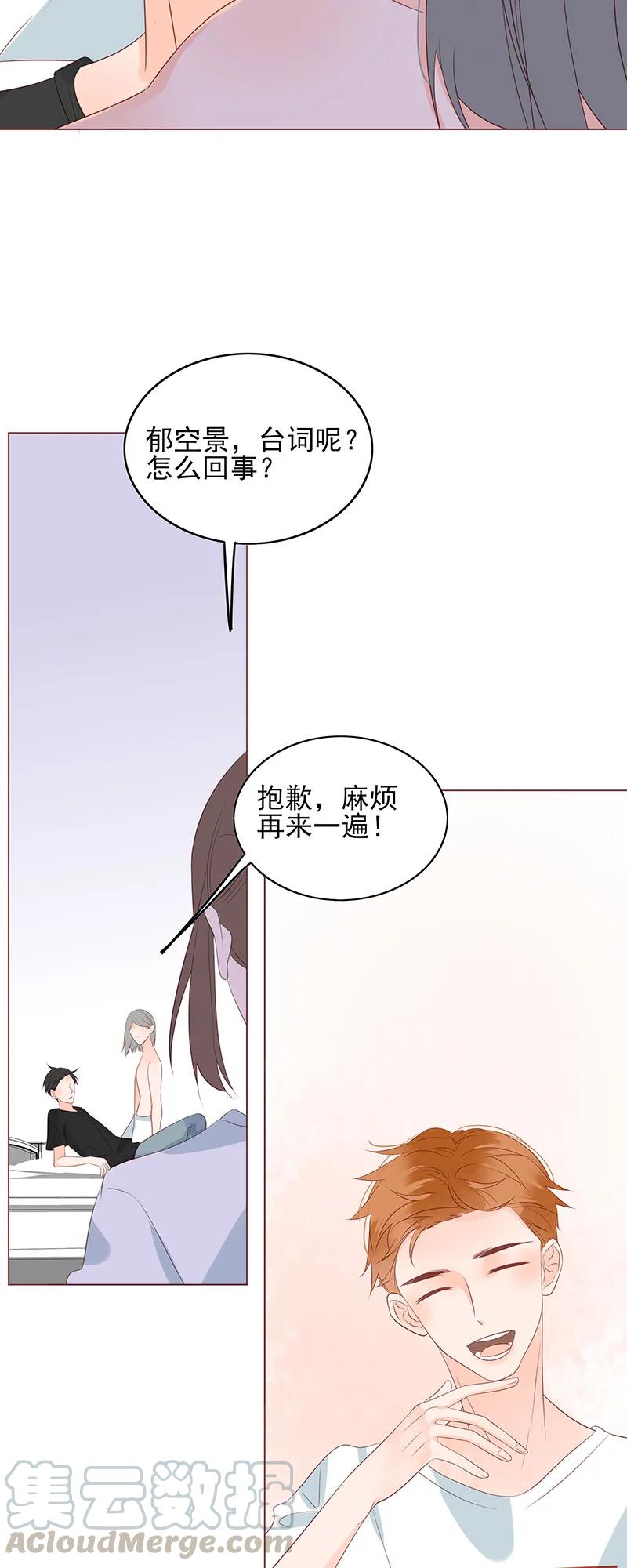 《男配生存攻略》漫画最新章节154 吻戏免费下拉式在线观看章节第【10】张图片