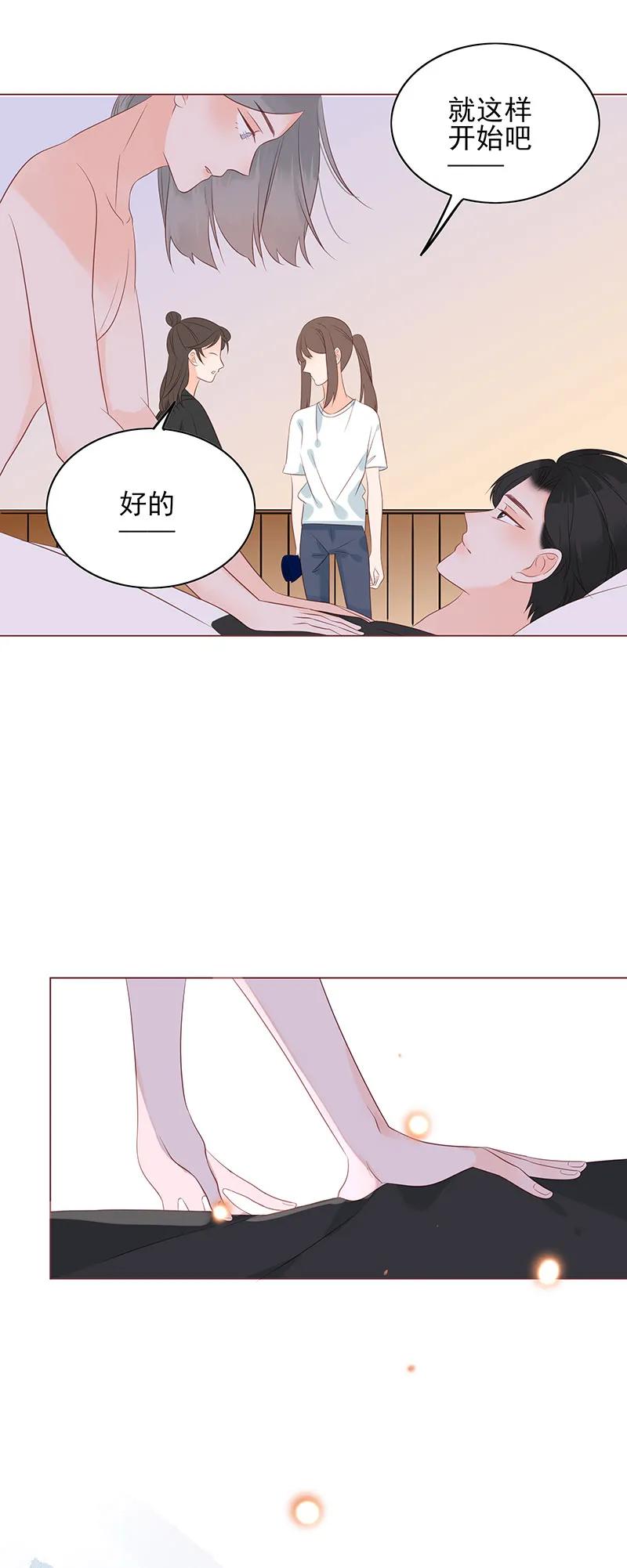 《男配生存攻略》漫画最新章节154 吻戏免费下拉式在线观看章节第【8】张图片