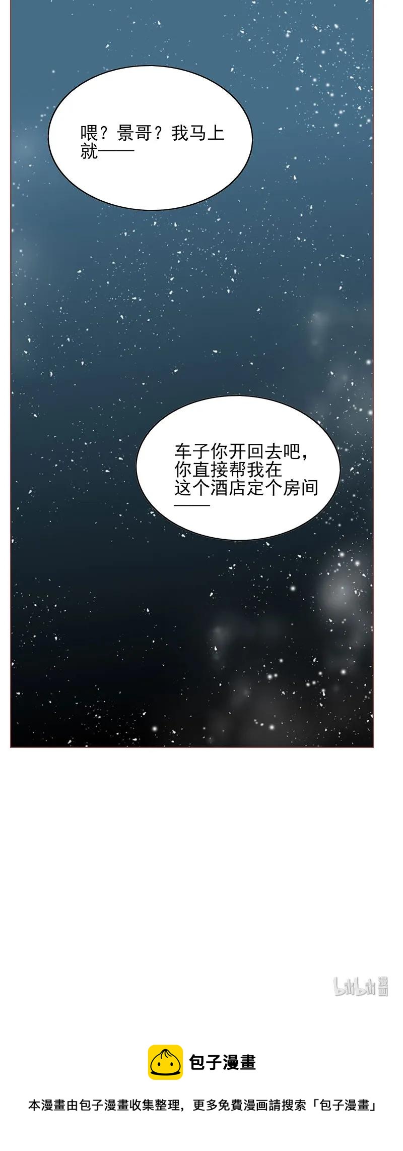 《男配生存攻略》漫画最新章节155 心里的声音免费下拉式在线观看章节第【18】张图片