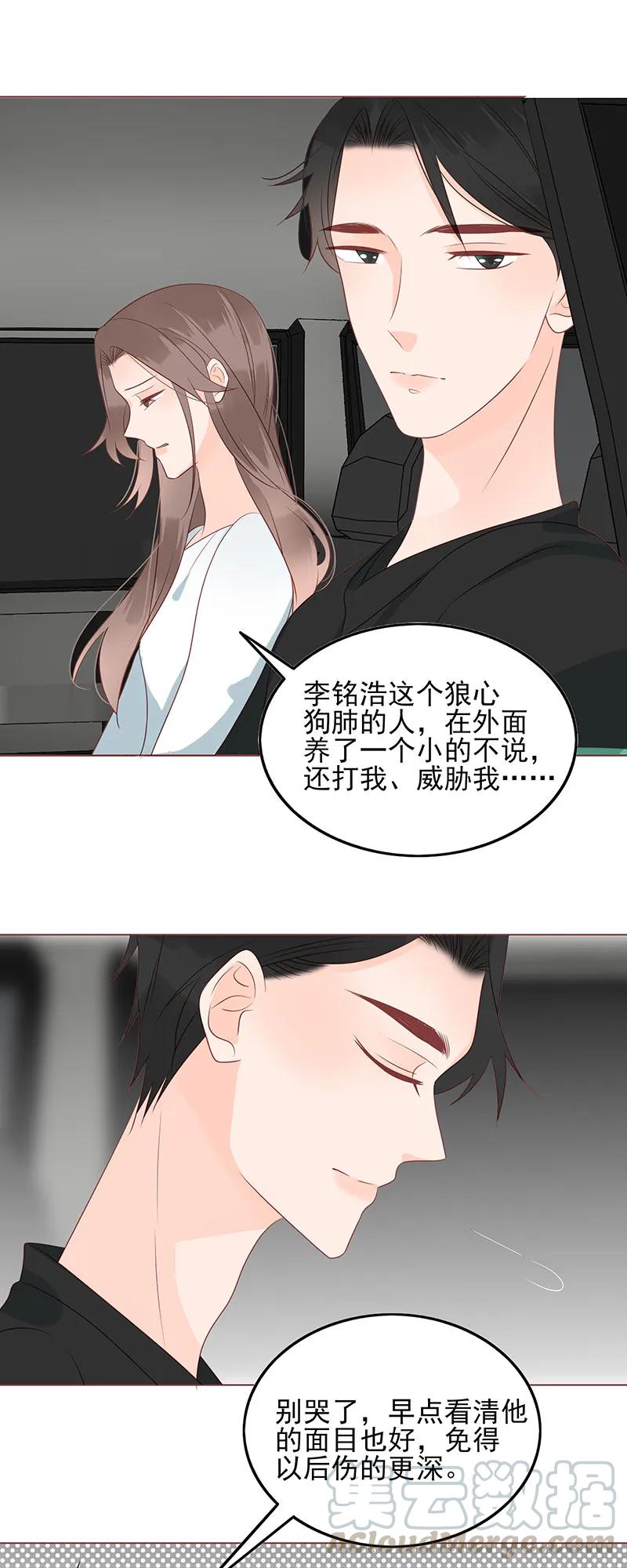 《男配生存攻略》漫画最新章节159 爱人免费下拉式在线观看章节第【10】张图片