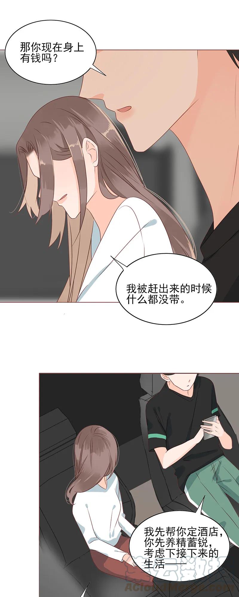 《男配生存攻略》漫画最新章节159 爱人免费下拉式在线观看章节第【13】张图片