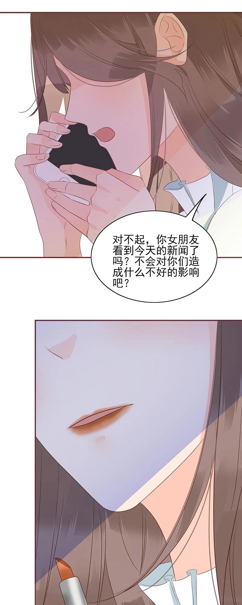 《男配生存攻略》漫画最新章节161 你算哪根葱？免费下拉式在线观看章节第【11】张图片