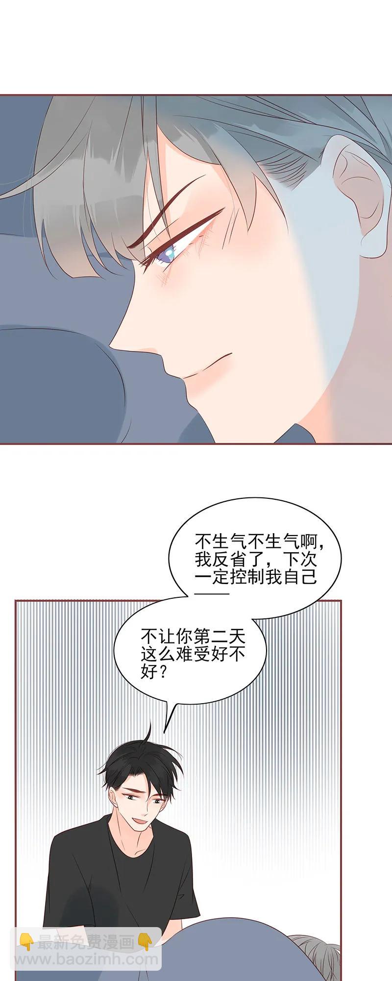 《男配生存攻略》漫画最新章节161 你算哪根葱？免费下拉式在线观看章节第【2】张图片