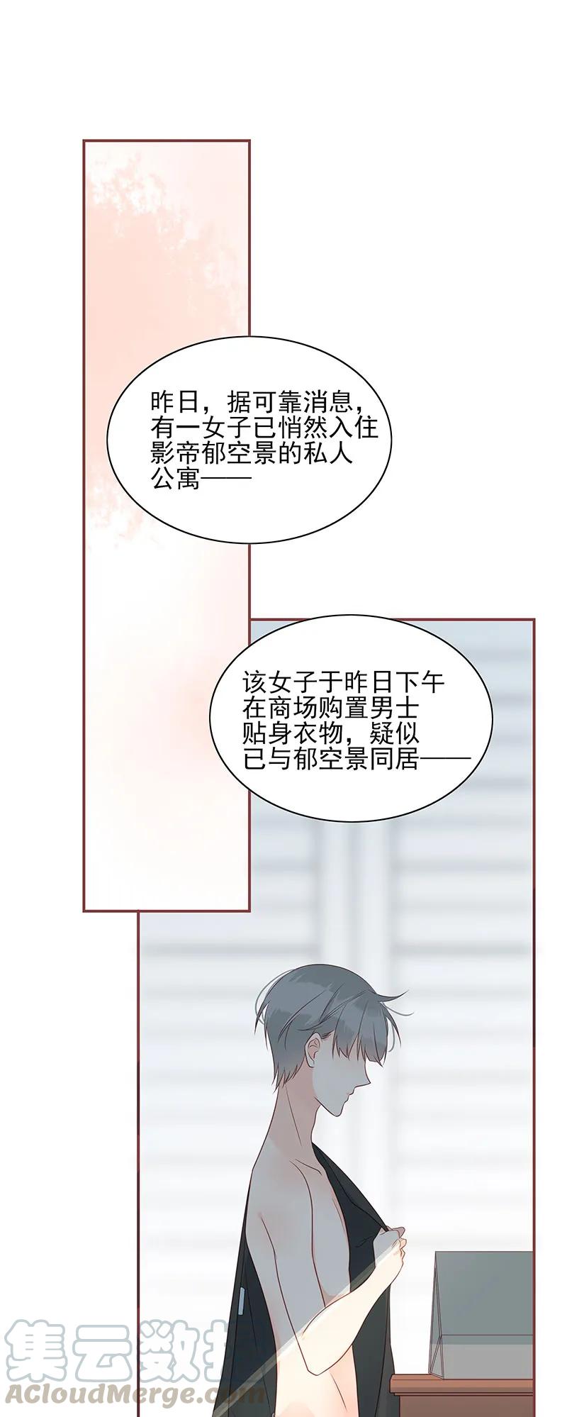 《男配生存攻略》漫画最新章节161 你算哪根葱？免费下拉式在线观看章节第【7】张图片