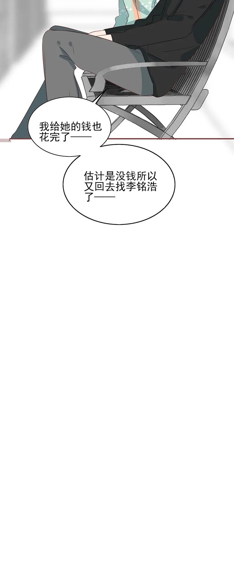 《男配生存攻略》漫画最新章节166 夫复何求免费下拉式在线观看章节第【6】张图片