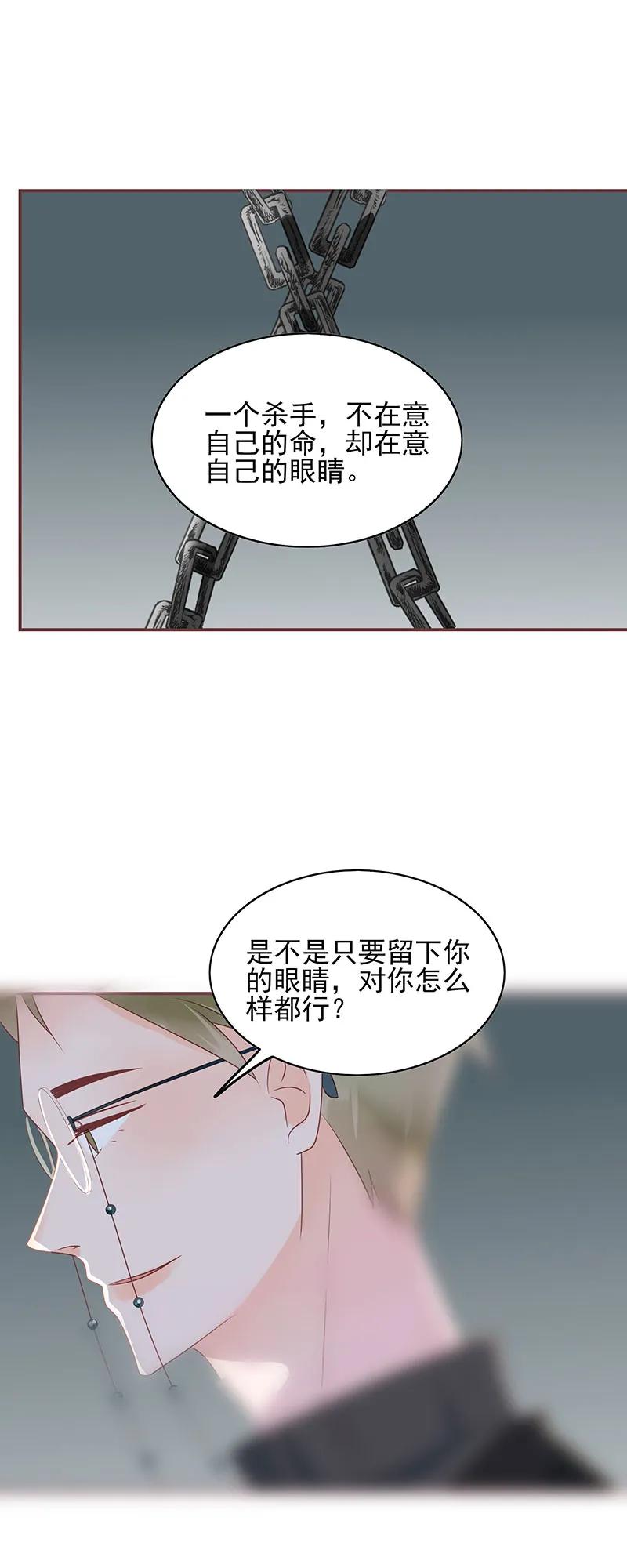 《男配生存攻略》漫画最新章节167 凌辱免费下拉式在线观看章节第【15】张图片