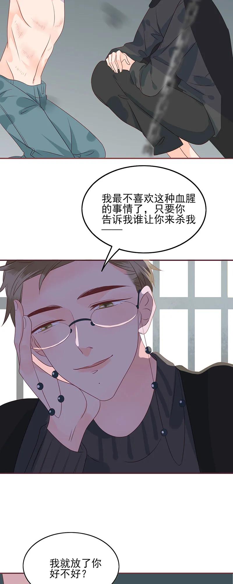 《男配生存攻略》漫画最新章节167 凌辱免费下拉式在线观看章节第【9】张图片