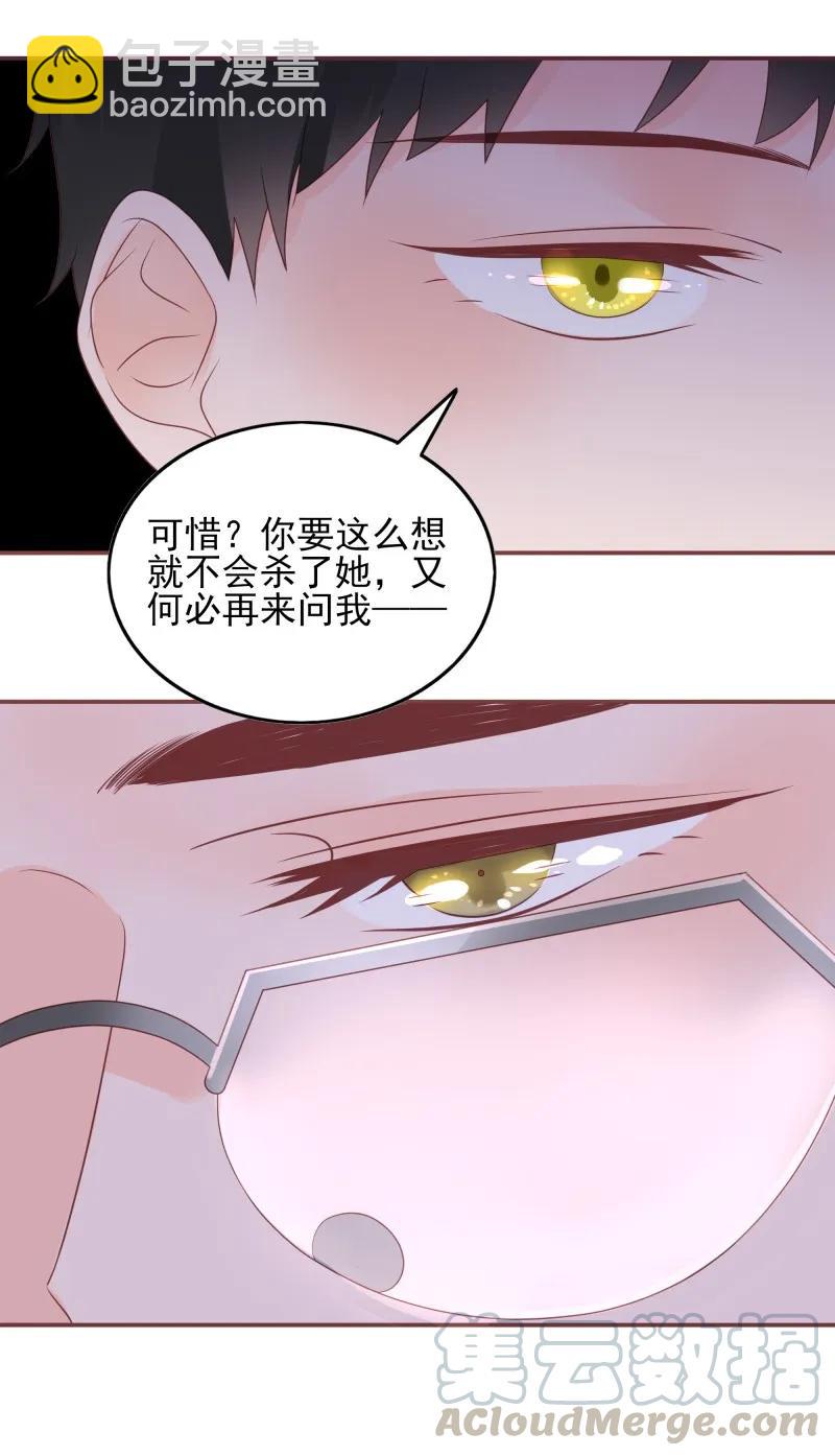 《男配生存攻略》漫画最新章节175 痴心妄想免费下拉式在线观看章节第【25】张图片