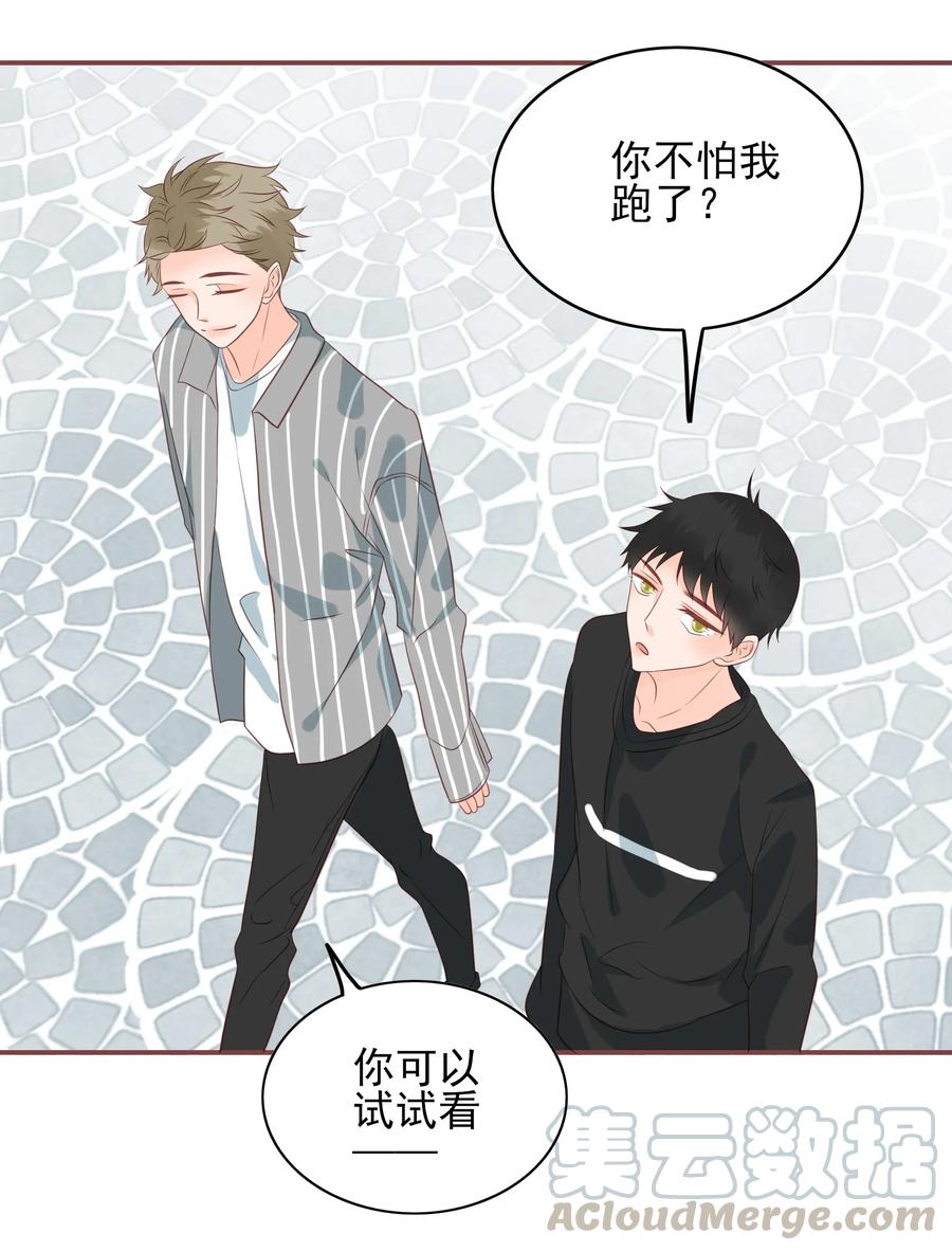 《男配生存攻略》漫画最新章节176 命悬一线免费下拉式在线观看章节第【7】张图片