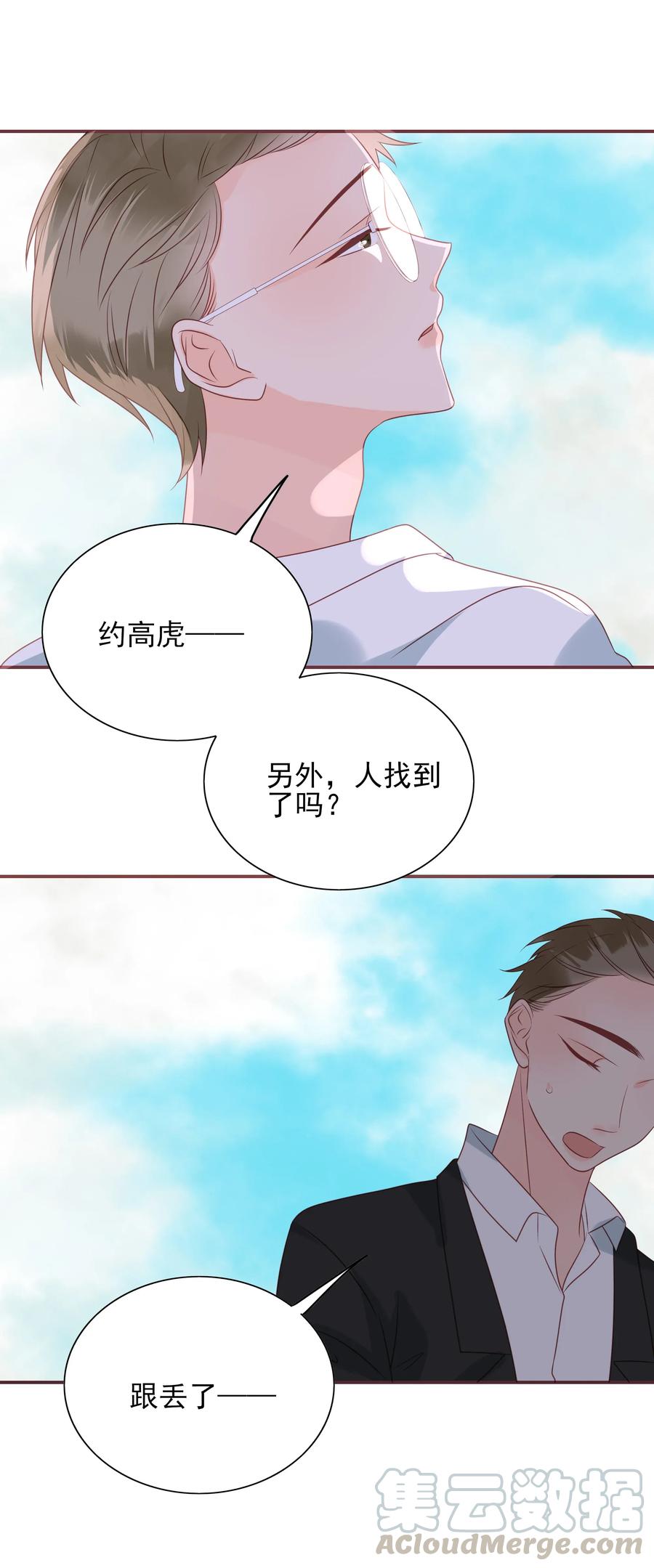 《男配生存攻略》漫画最新章节177 交易免费下拉式在线观看章节第【16】张图片