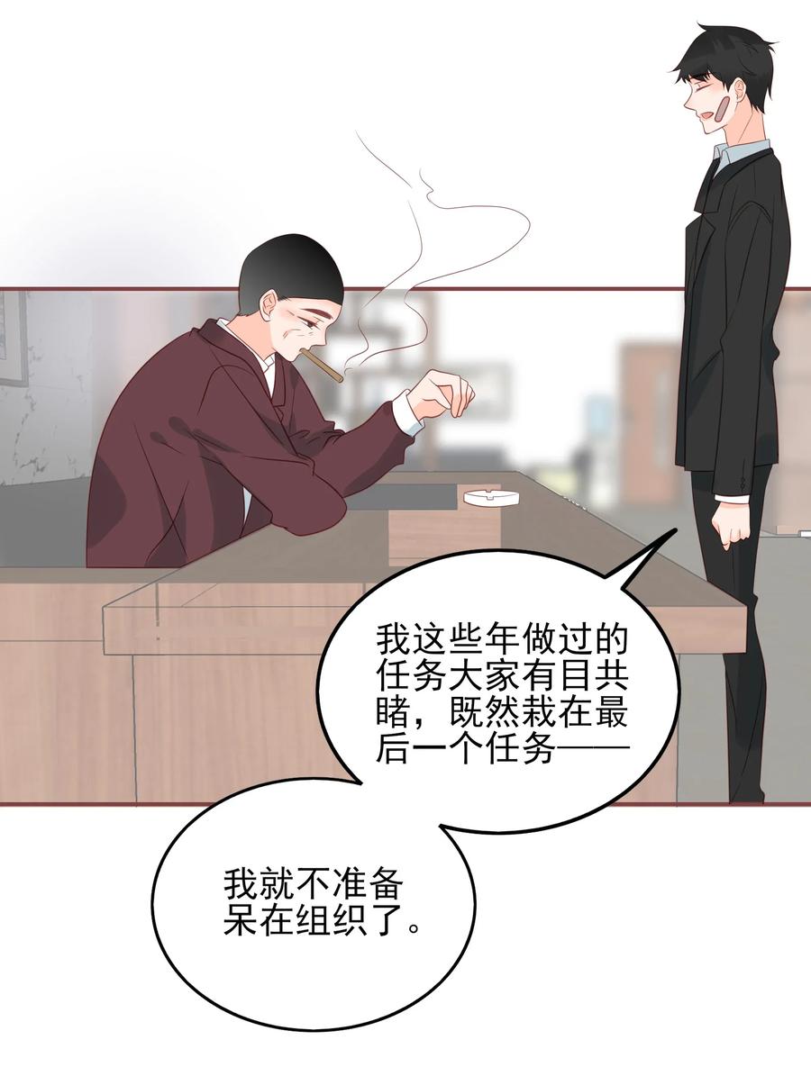 《男配生存攻略》漫画最新章节177 交易免费下拉式在线观看章节第【6】张图片