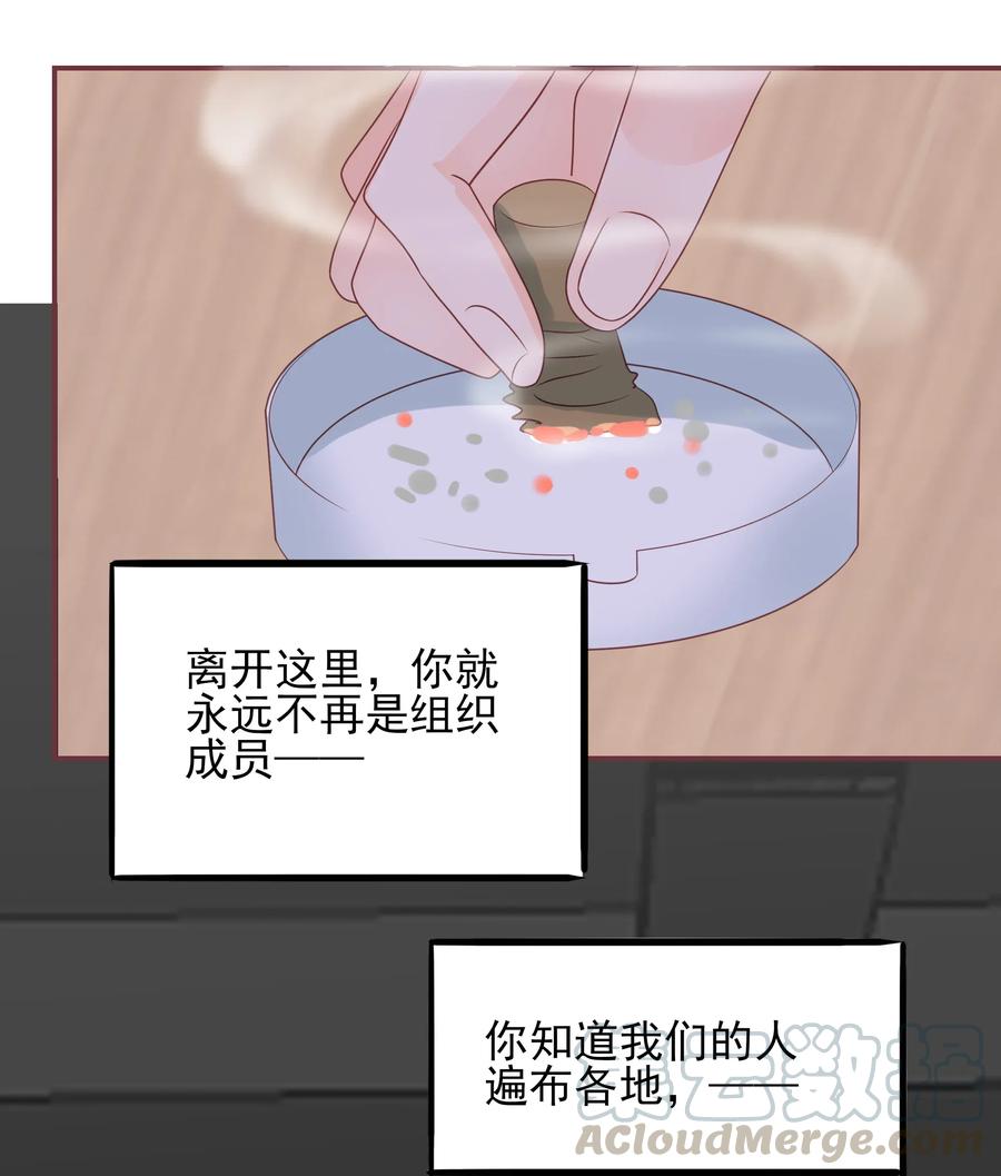 《男配生存攻略》漫画最新章节177 交易免费下拉式在线观看章节第【7】张图片