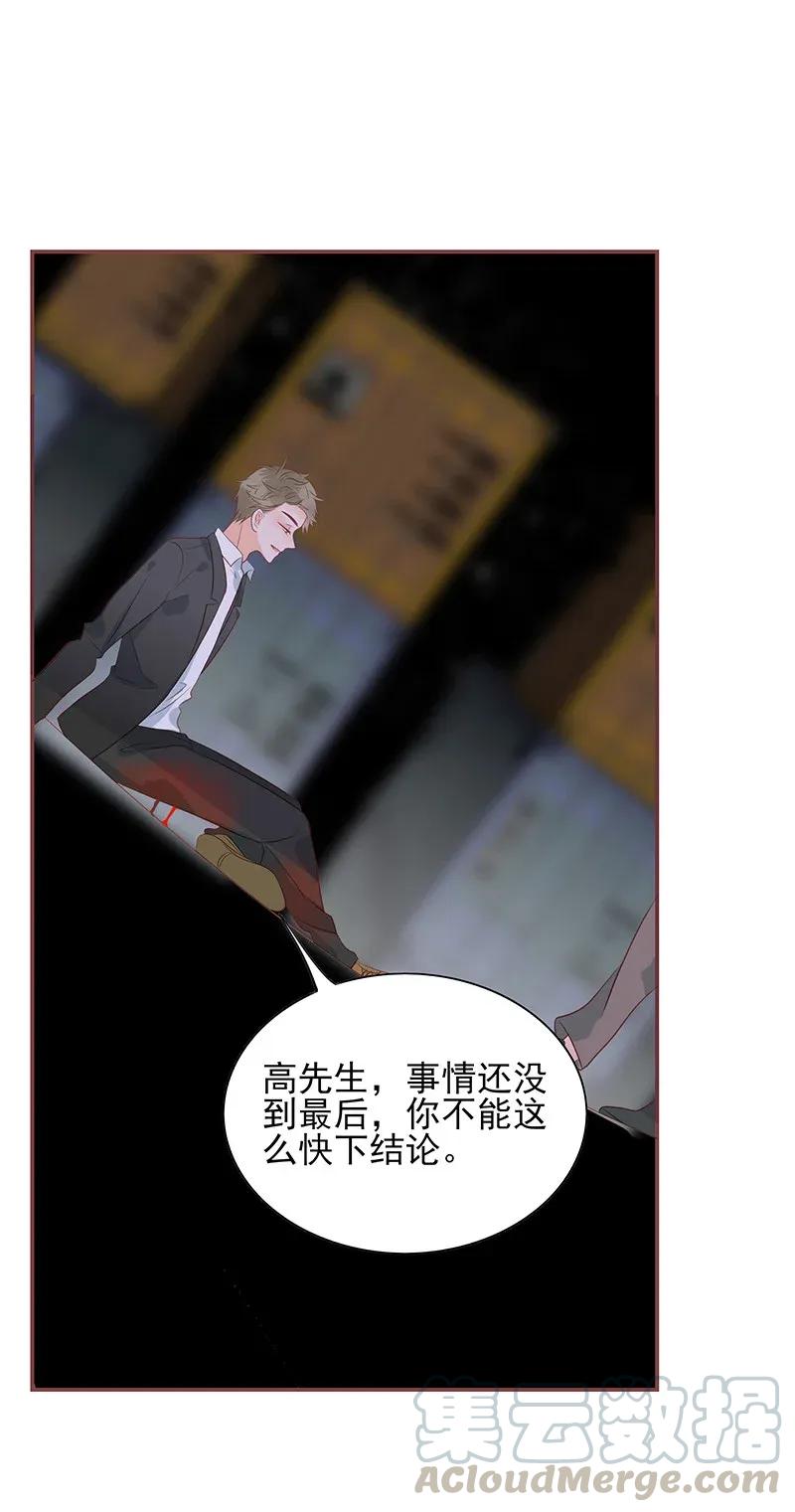 【男配生存攻略】漫画-（178 睚眦必报）章节漫画下拉式图片-19.jpg