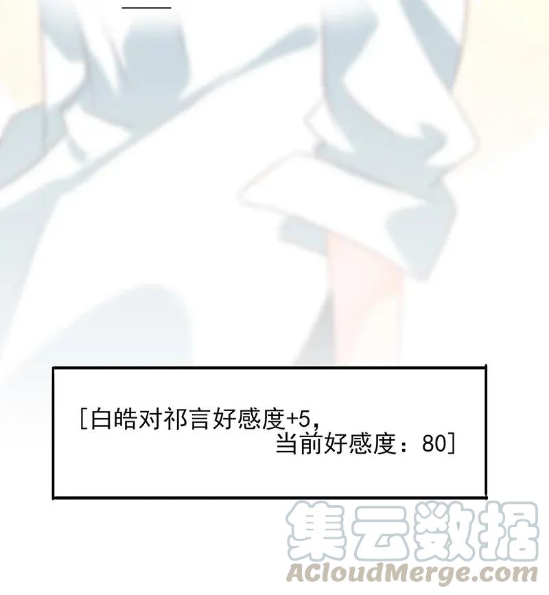 【男配生存攻略】漫画-（178 睚眦必报）章节漫画下拉式图片-22.jpg