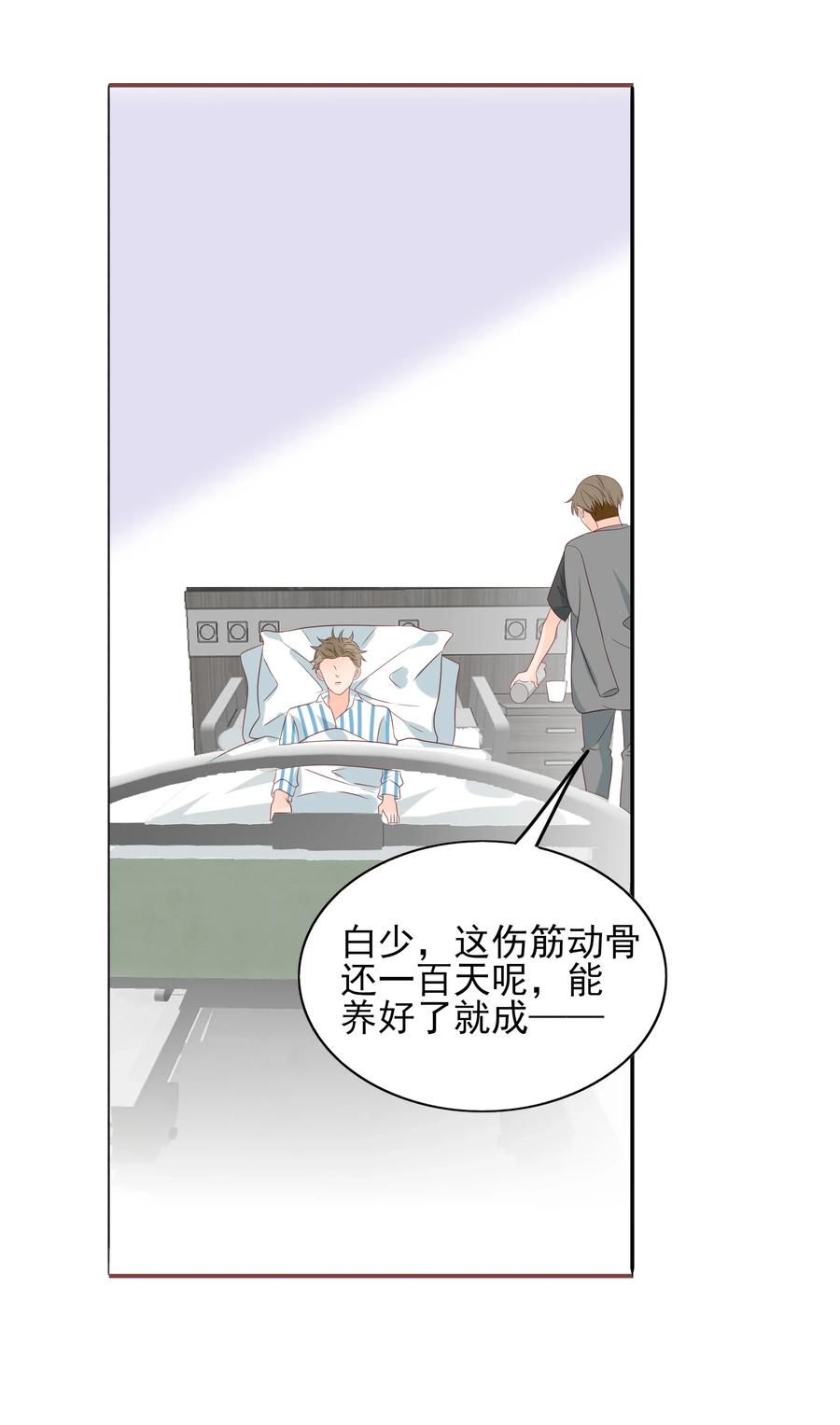 《男配生存攻略》漫画最新章节179 选择免费下拉式在线观看章节第【18】张图片