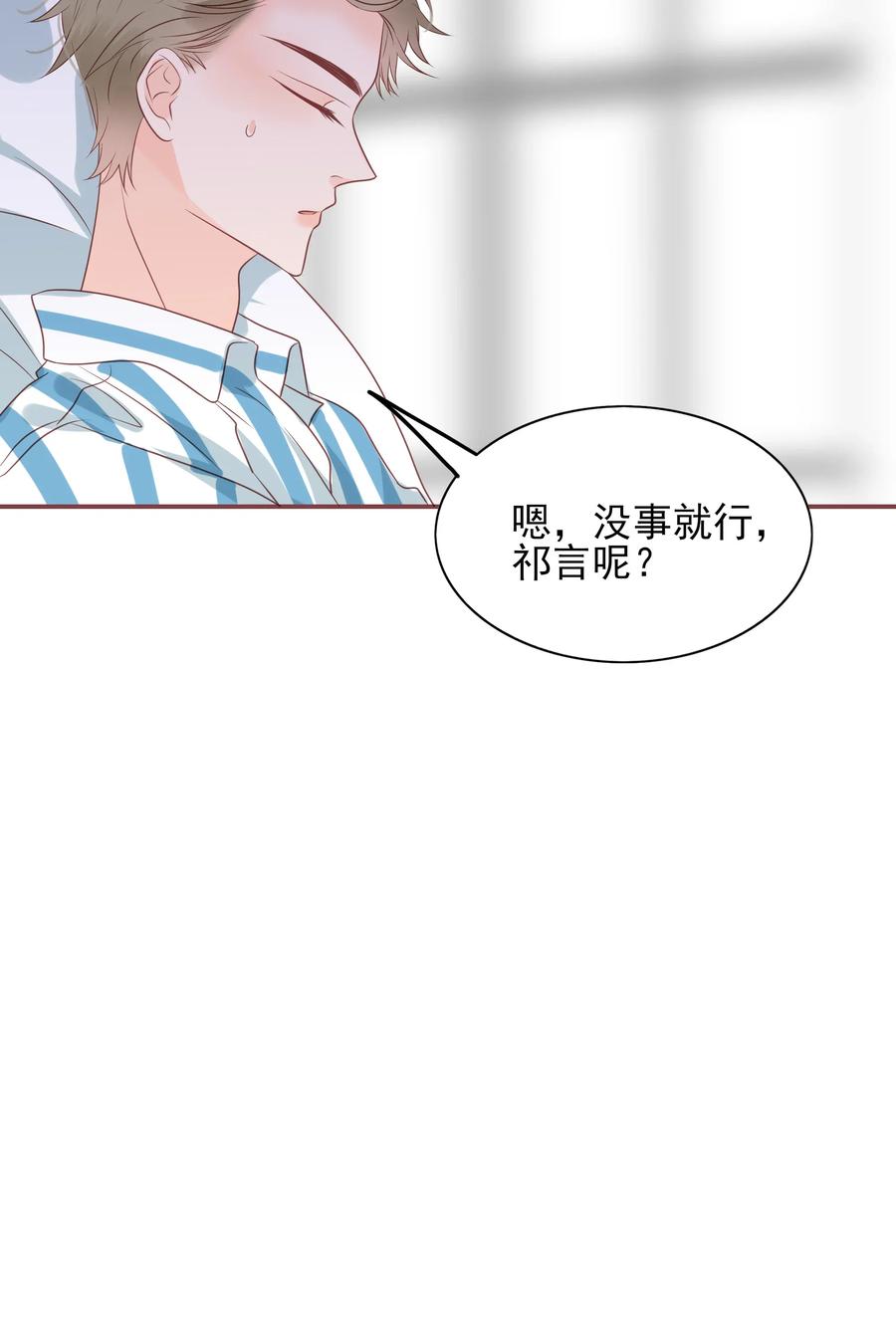 《男配生存攻略》漫画最新章节179 选择免费下拉式在线观看章节第【9】张图片