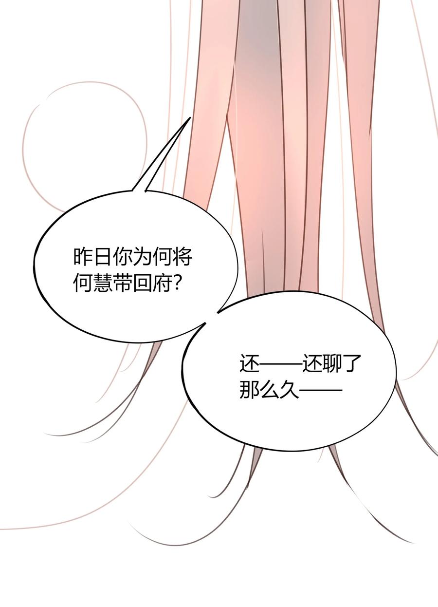 《男配生存攻略》漫画最新章节020 步步为营免费下拉式在线观看章节第【17】张图片