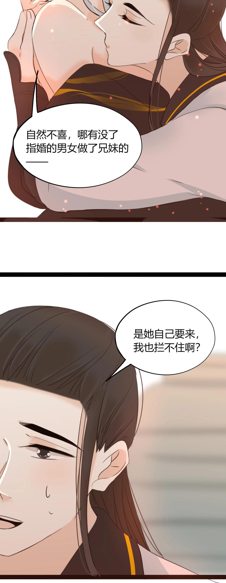 《男配生存攻略》漫画最新章节020 步步为营免费下拉式在线观看章节第【20】张图片