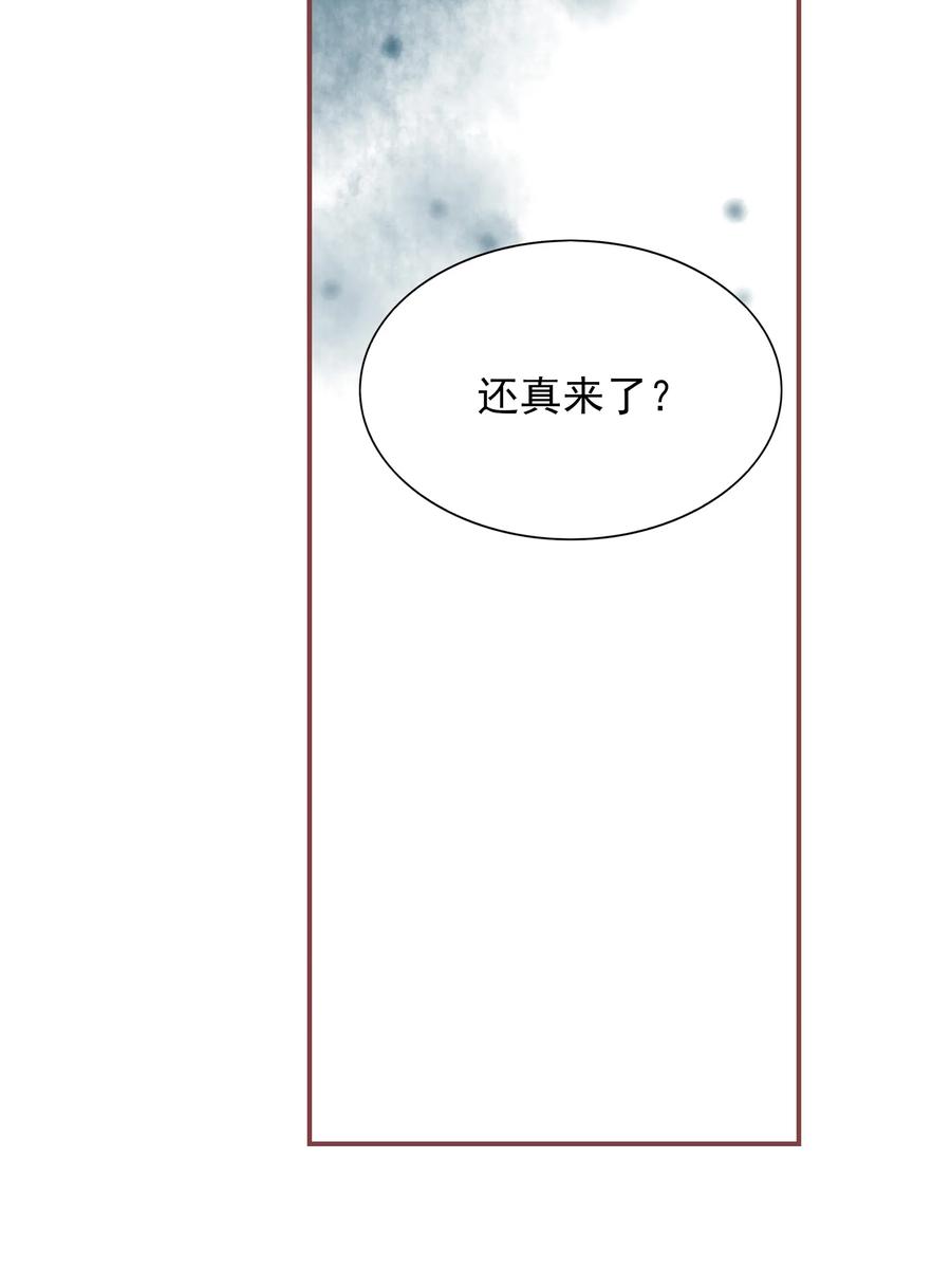 《男配生存攻略》漫画最新章节186 色诱免费下拉式在线观看章节第【27】张图片